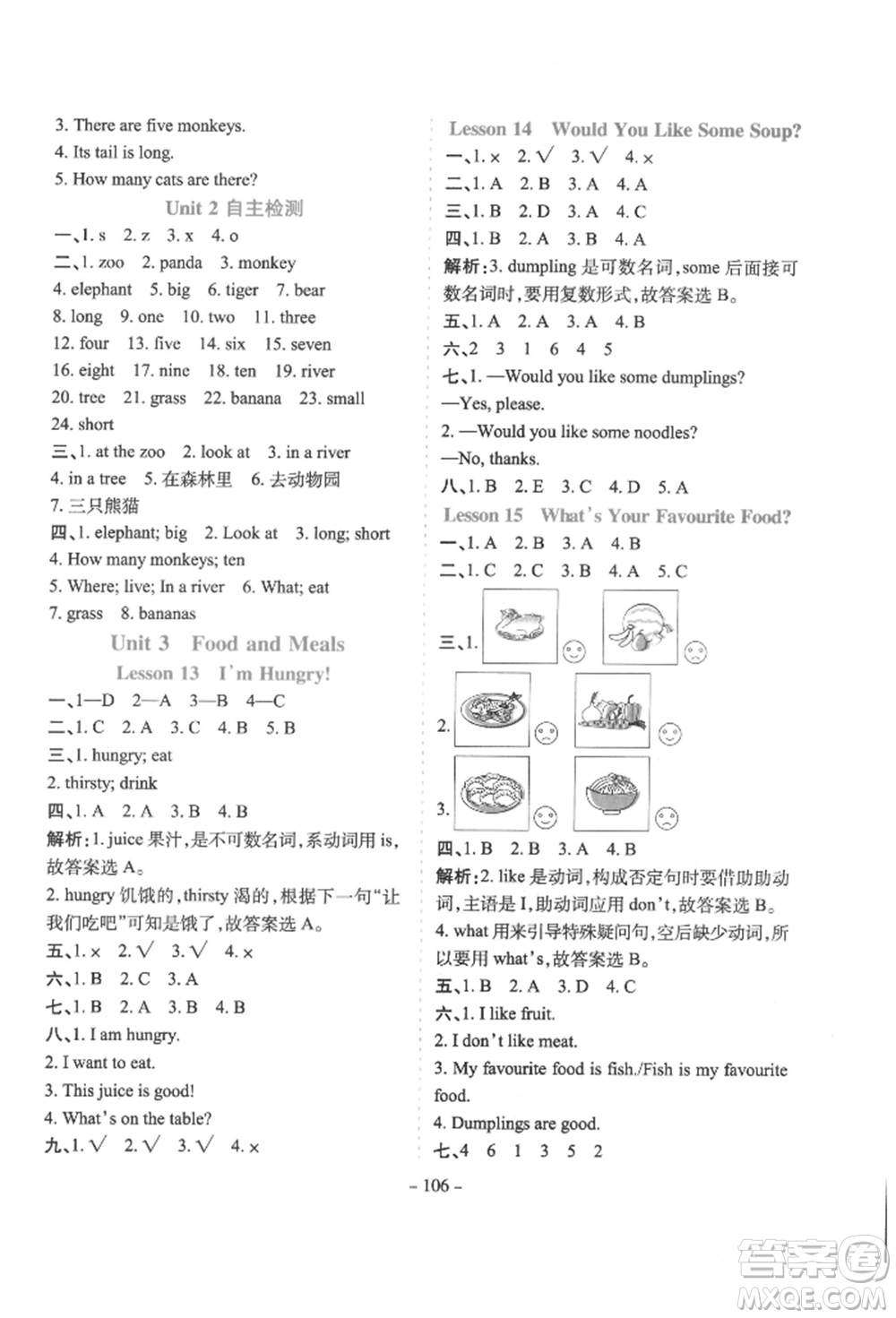 花山文藝出版社2022學霸訓練三年級下冊英語冀教版參考答案