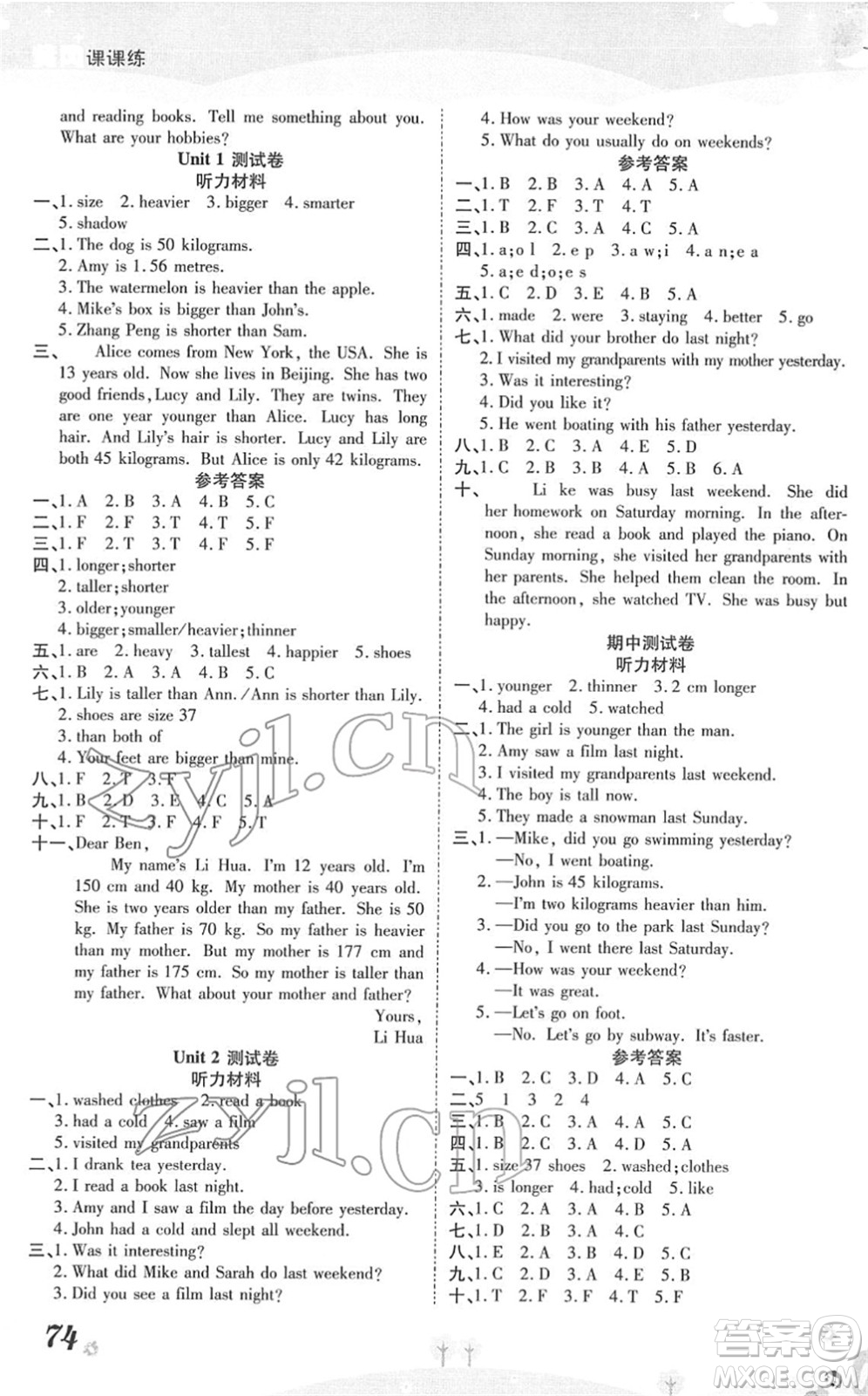 中州古籍出版社2022黃岡課課練六年級(jí)英語(yǔ)下冊(cè)PEP版答案