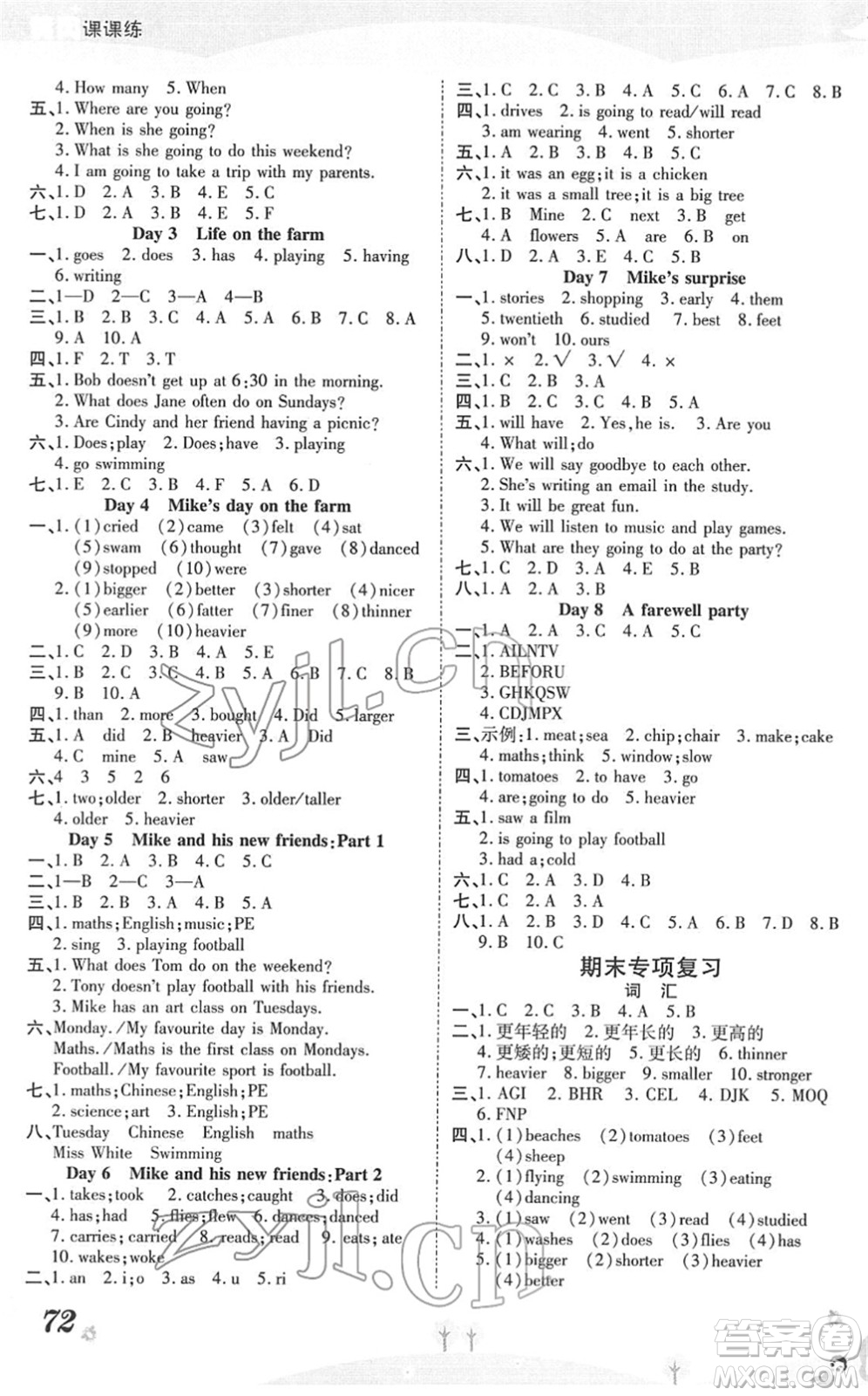 中州古籍出版社2022黃岡課課練六年級(jí)英語(yǔ)下冊(cè)PEP版答案