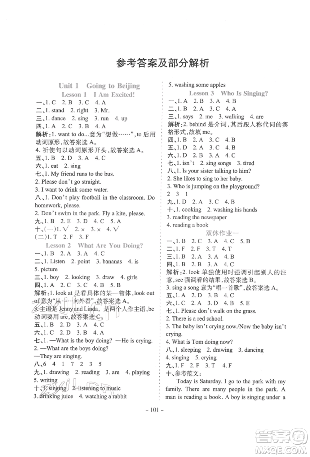 花山文藝出版社2022學霸訓練五年級下冊英語冀教版參考答案