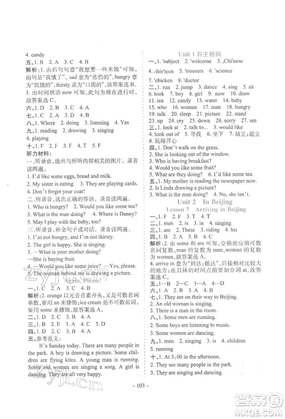 花山文藝出版社2022學霸訓練五年級下冊英語冀教版參考答案