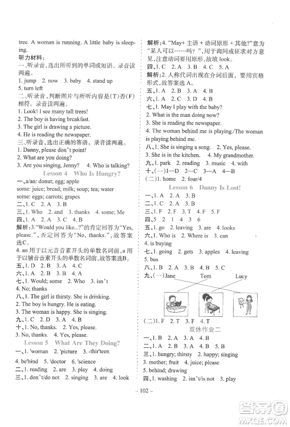 花山文藝出版社2022學霸訓練五年級下冊英語冀教版參考答案