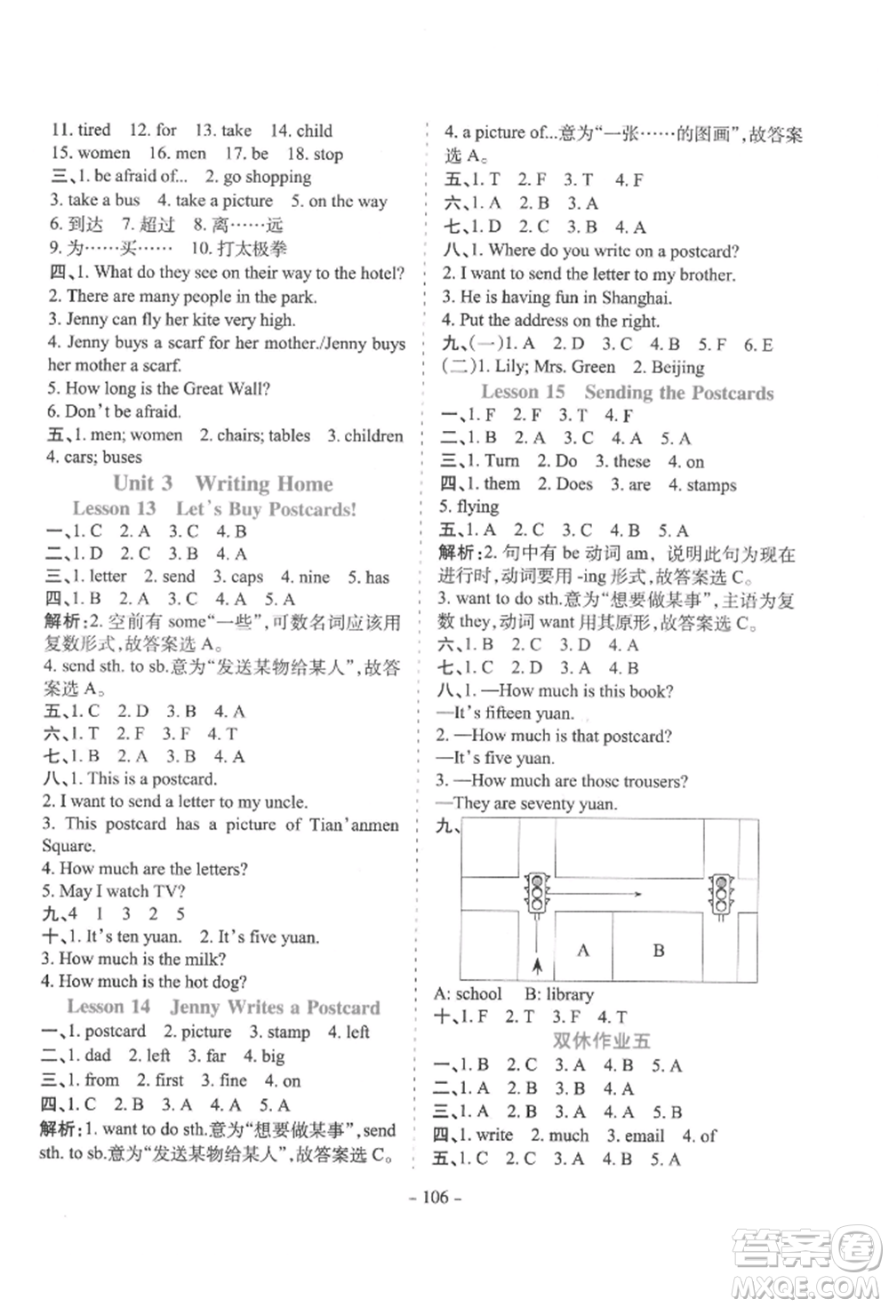 花山文藝出版社2022學霸訓練五年級下冊英語冀教版參考答案