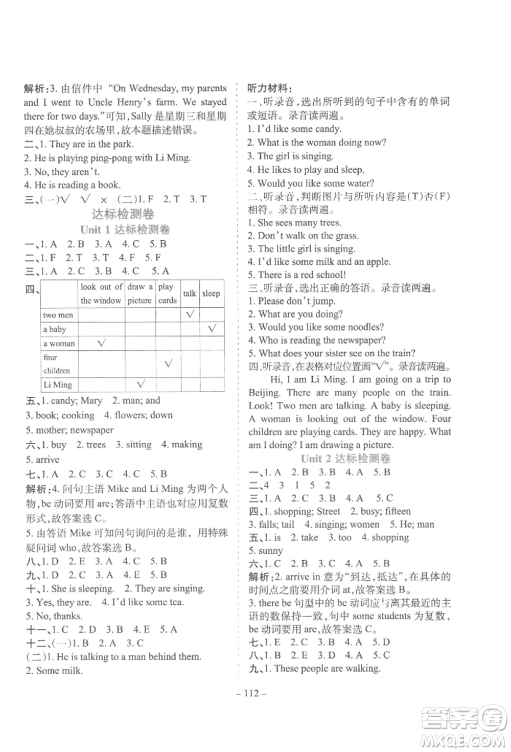 花山文藝出版社2022學霸訓練五年級下冊英語冀教版參考答案