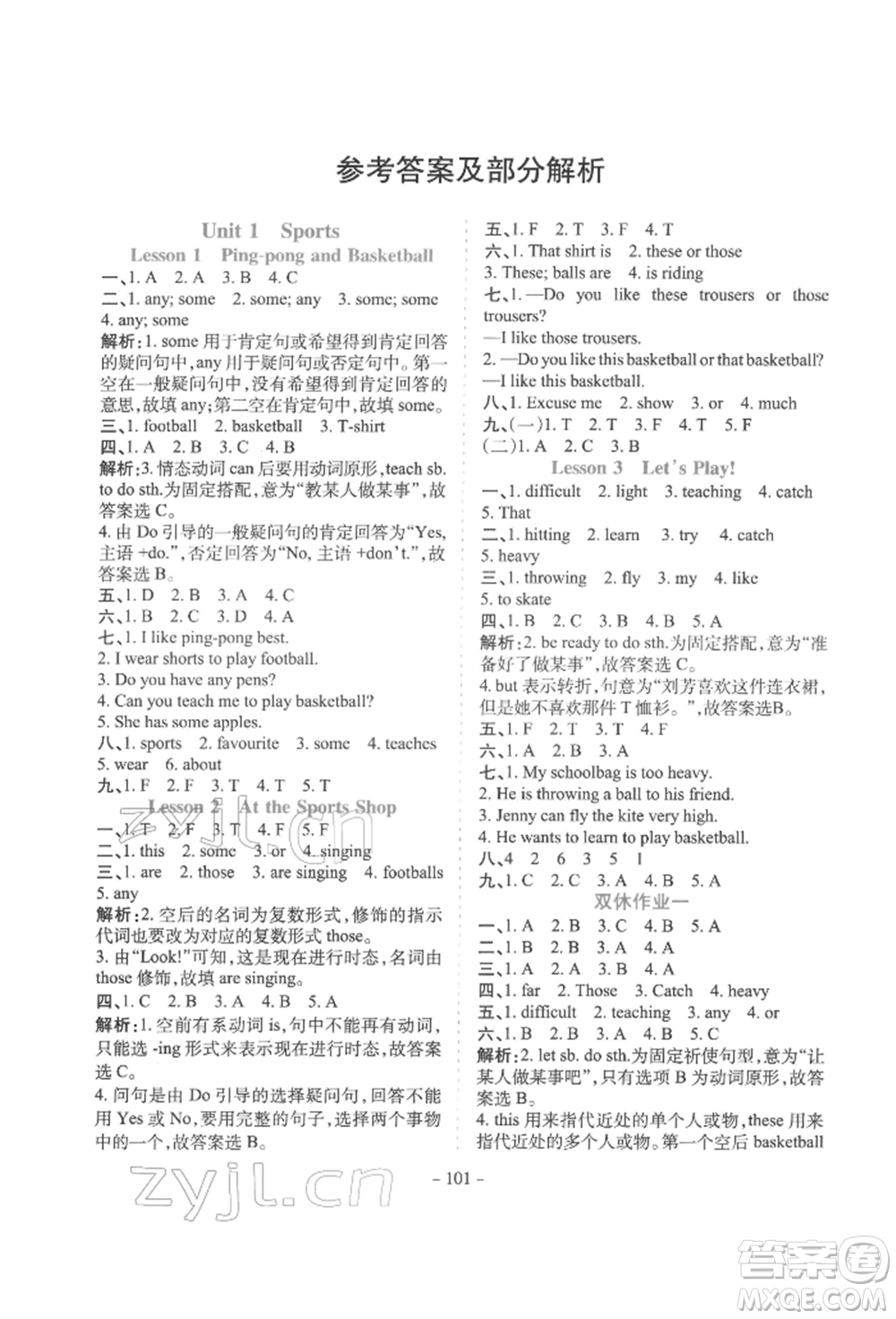 花山文藝出版社2022學(xué)霸訓(xùn)練六年級(jí)下冊(cè)英語(yǔ)冀教版參考答案