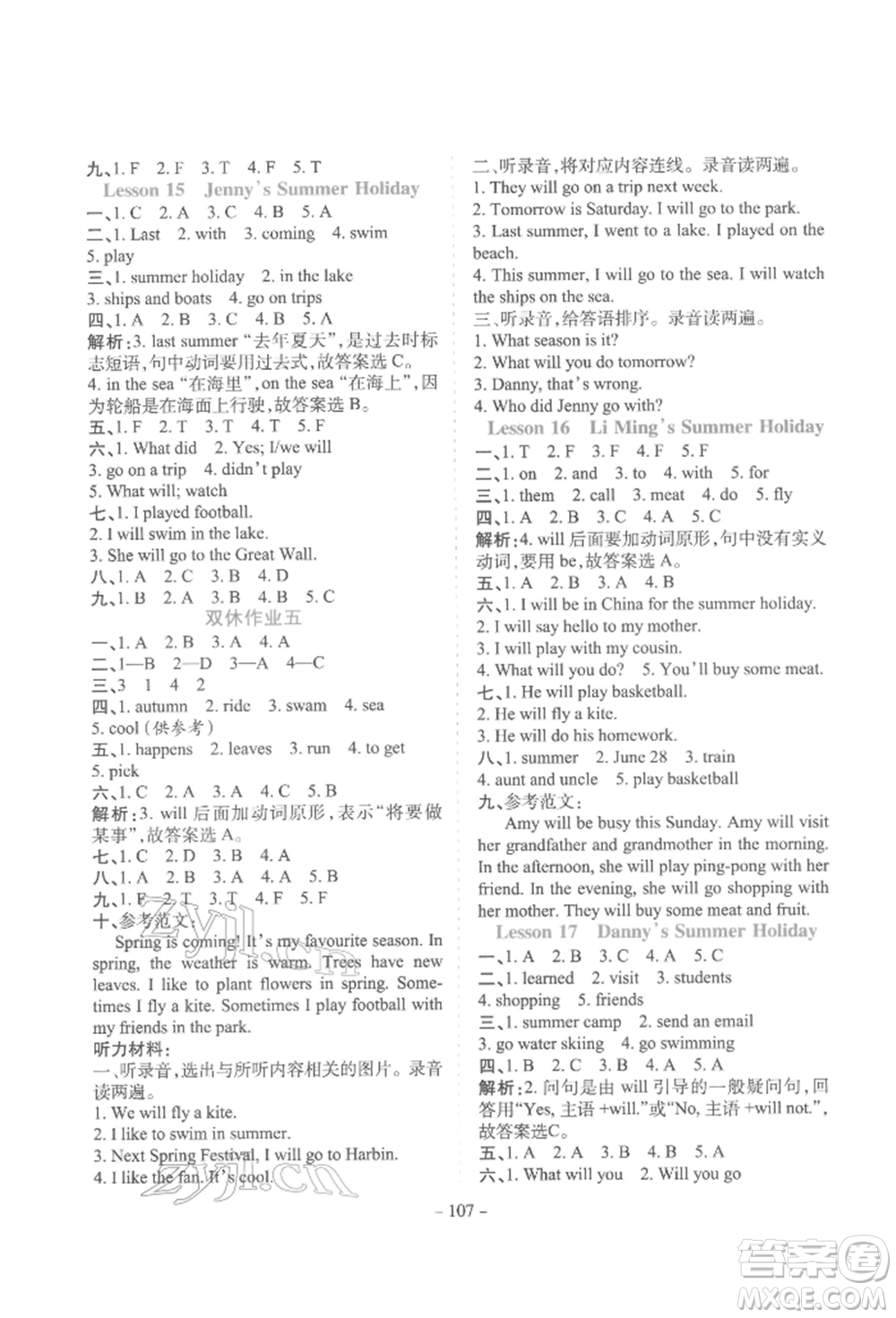 花山文藝出版社2022學(xué)霸訓(xùn)練六年級(jí)下冊(cè)英語(yǔ)冀教版參考答案