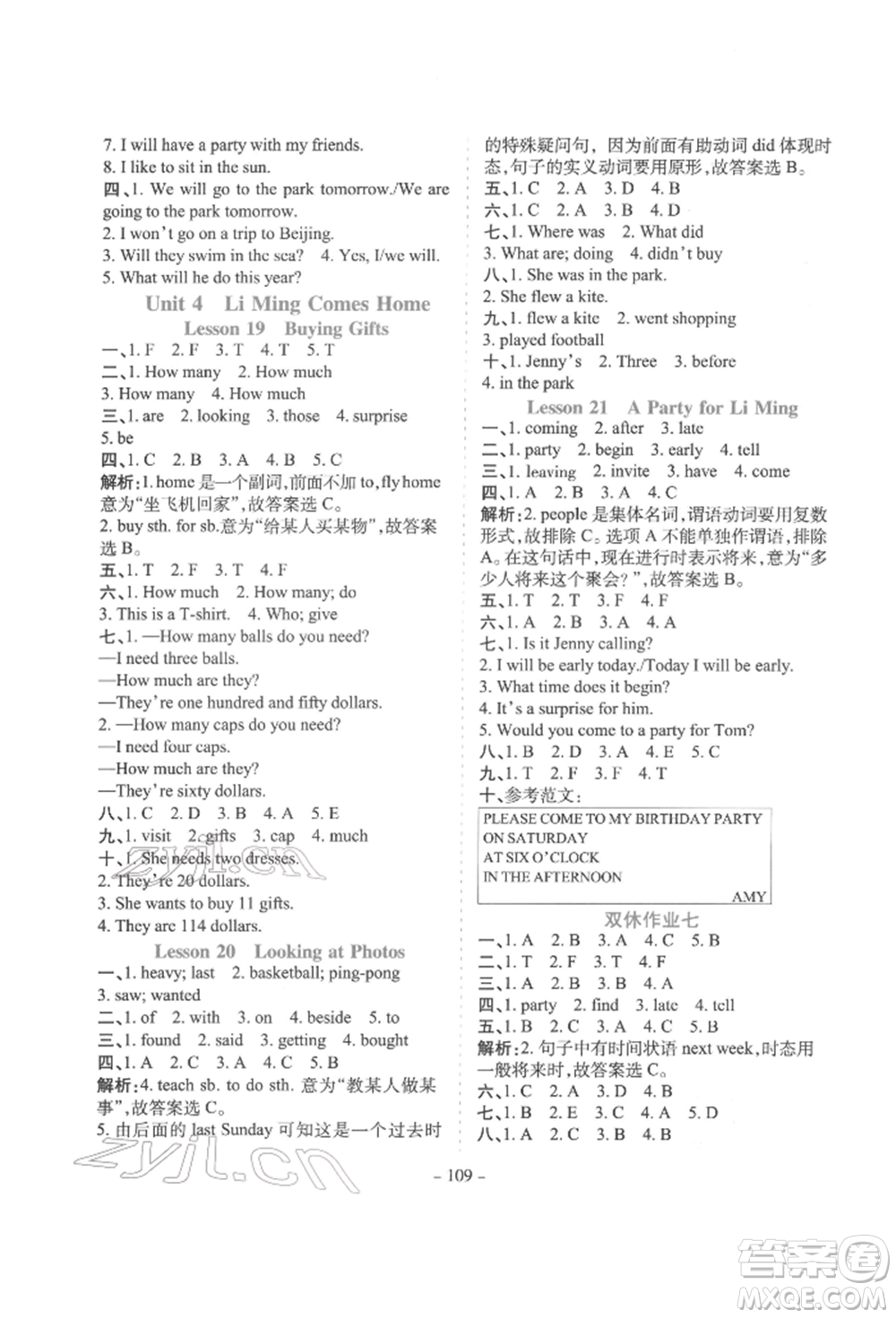 花山文藝出版社2022學(xué)霸訓(xùn)練六年級(jí)下冊(cè)英語(yǔ)冀教版參考答案