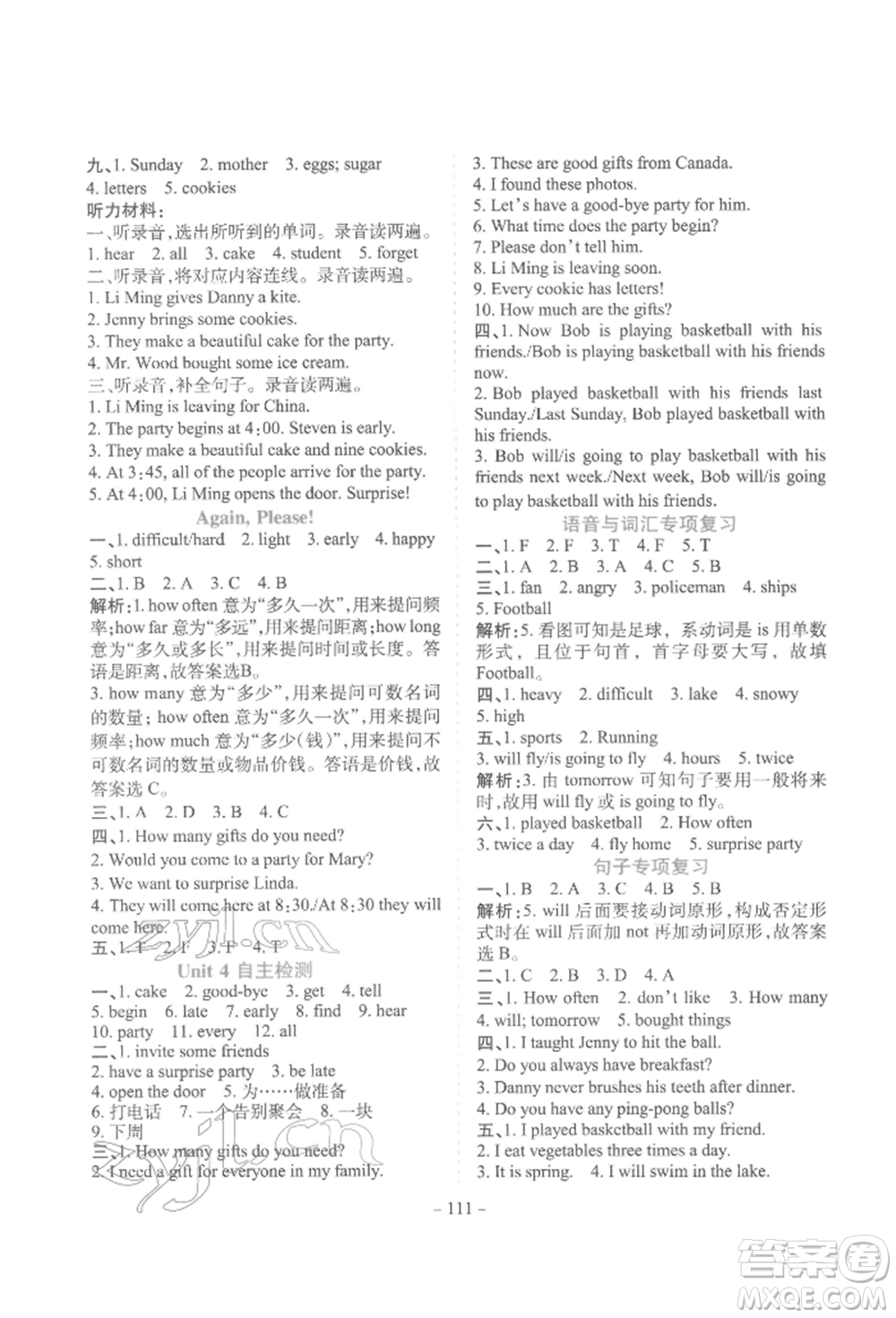 花山文藝出版社2022學(xué)霸訓(xùn)練六年級(jí)下冊(cè)英語(yǔ)冀教版參考答案