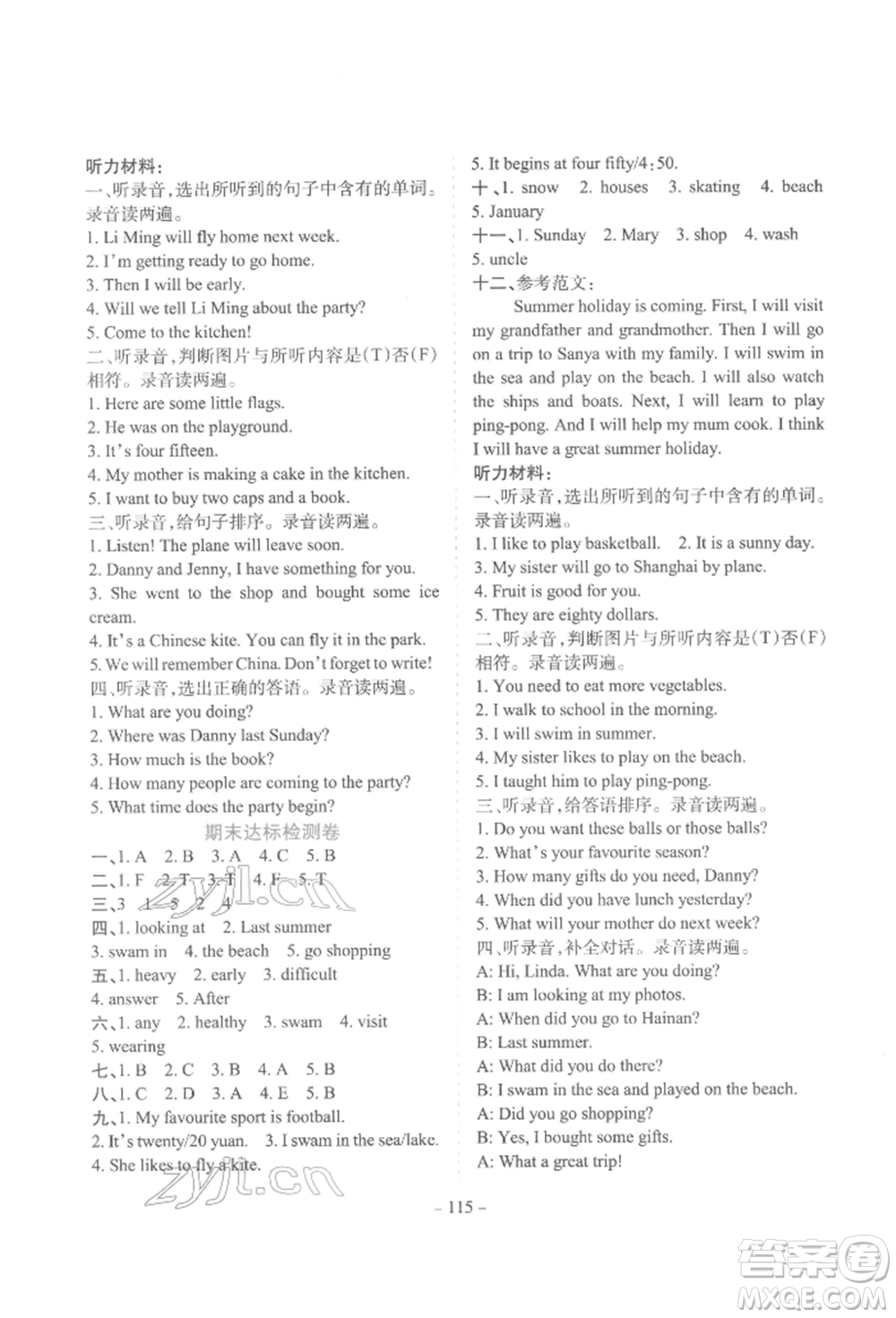 花山文藝出版社2022學(xué)霸訓(xùn)練六年級(jí)下冊(cè)英語(yǔ)冀教版參考答案