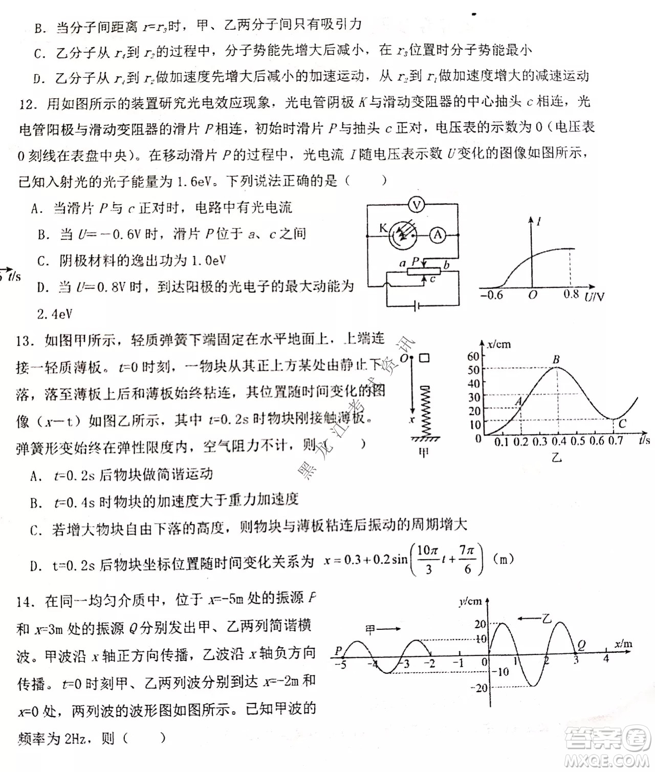 大慶實(shí)驗(yàn)中學(xué)實(shí)驗(yàn)一部2020級高二下學(xué)期期中考試物理試題及答案