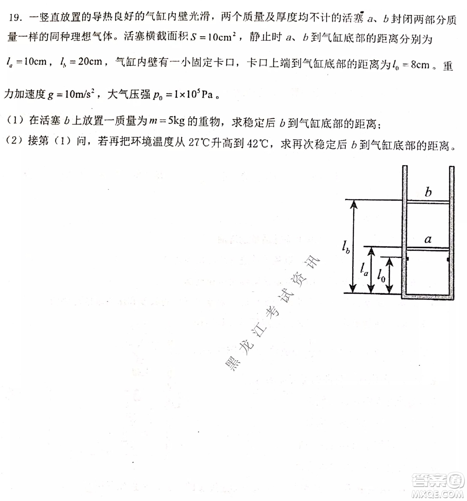 大慶實(shí)驗(yàn)中學(xué)實(shí)驗(yàn)一部2020級高二下學(xué)期期中考試物理試題及答案