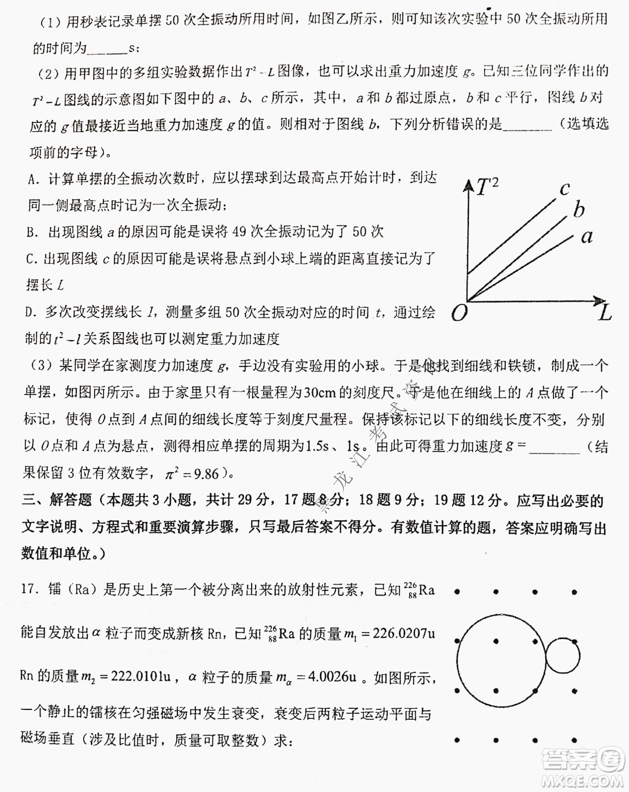 大慶實(shí)驗(yàn)中學(xué)實(shí)驗(yàn)一部2020級高二下學(xué)期期中考試物理試題及答案