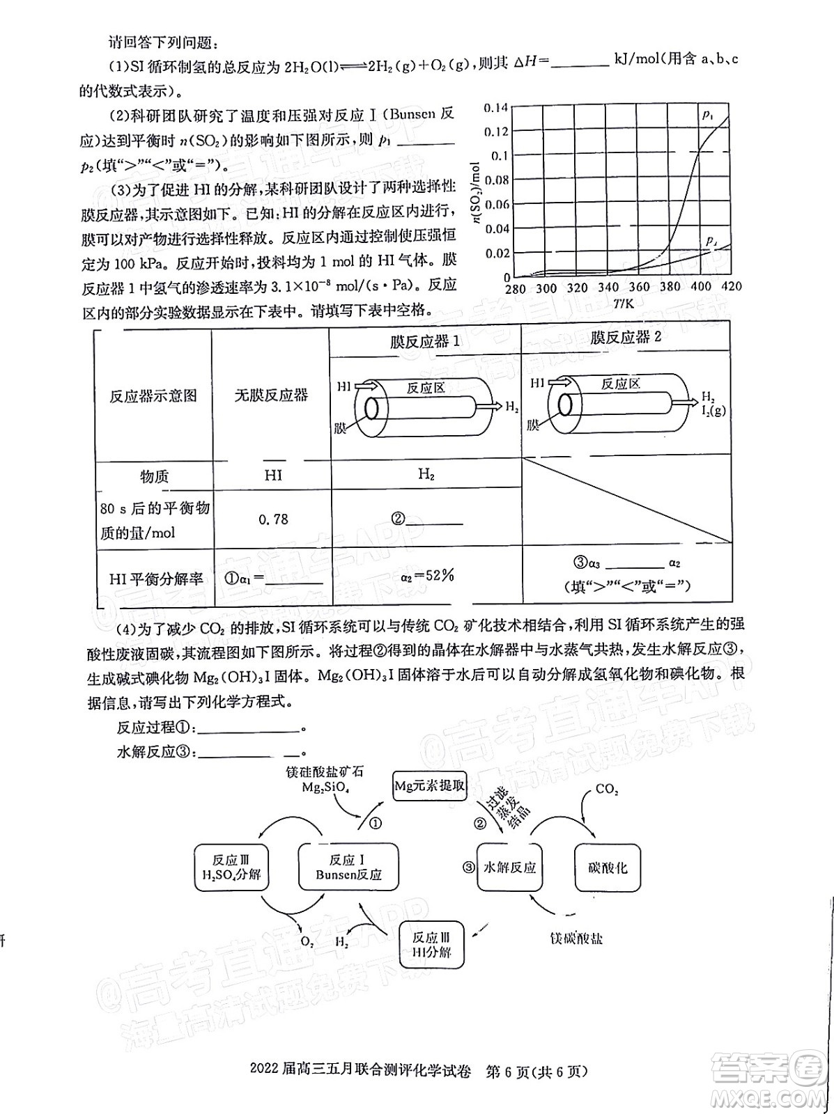 湖北2022屆高三五月聯(lián)合測評化學(xué)試題及答案