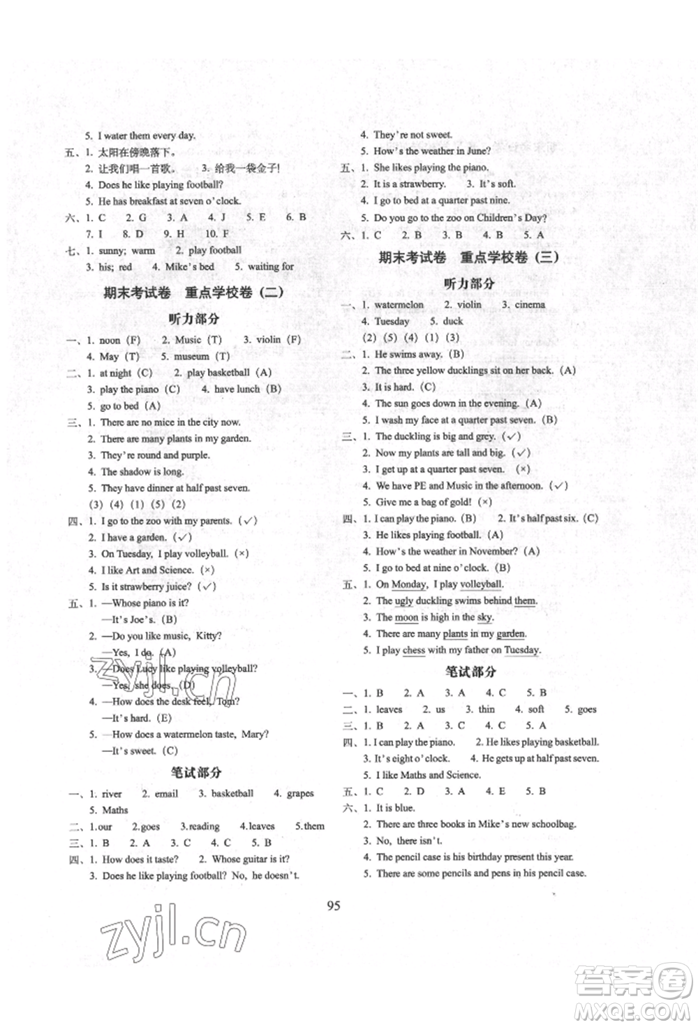 國(guó)家一級(jí)出版社2022期末沖刺100分完全試卷四年級(jí)下冊(cè)英語(yǔ)人教版參考答案