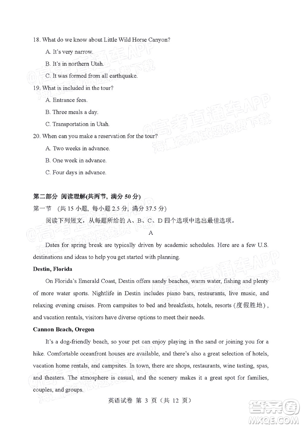 遼寧省部分重點中學(xué)協(xié)作體2022年模擬考試高三英語試題及答案