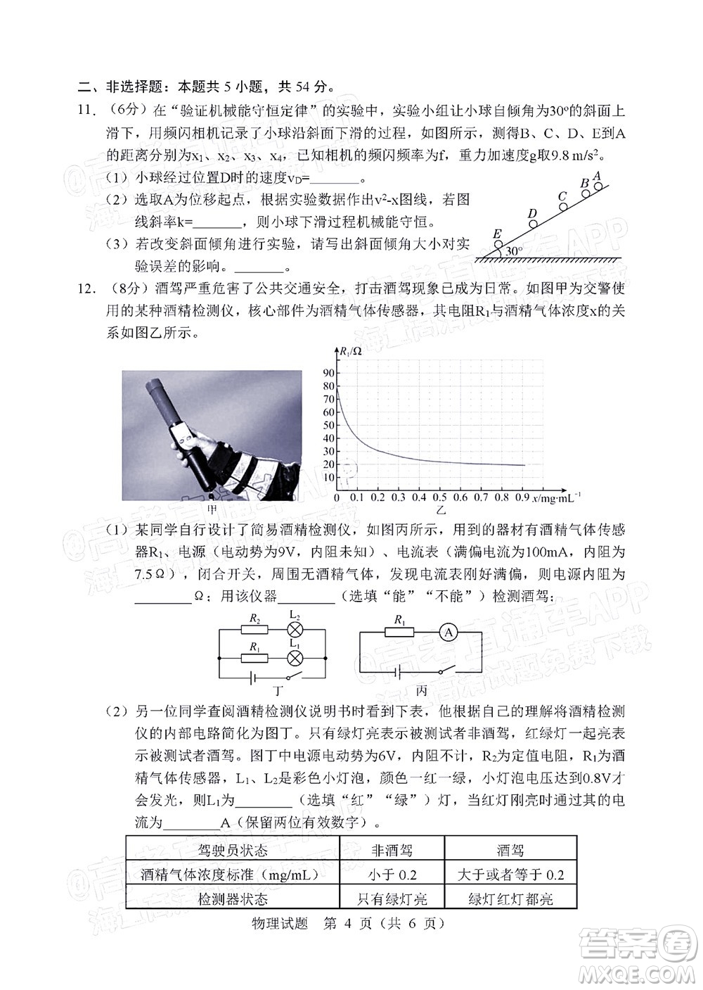 遼寧省部分重點(diǎn)中學(xué)協(xié)作體2022年模擬考試高三物理試題及答案