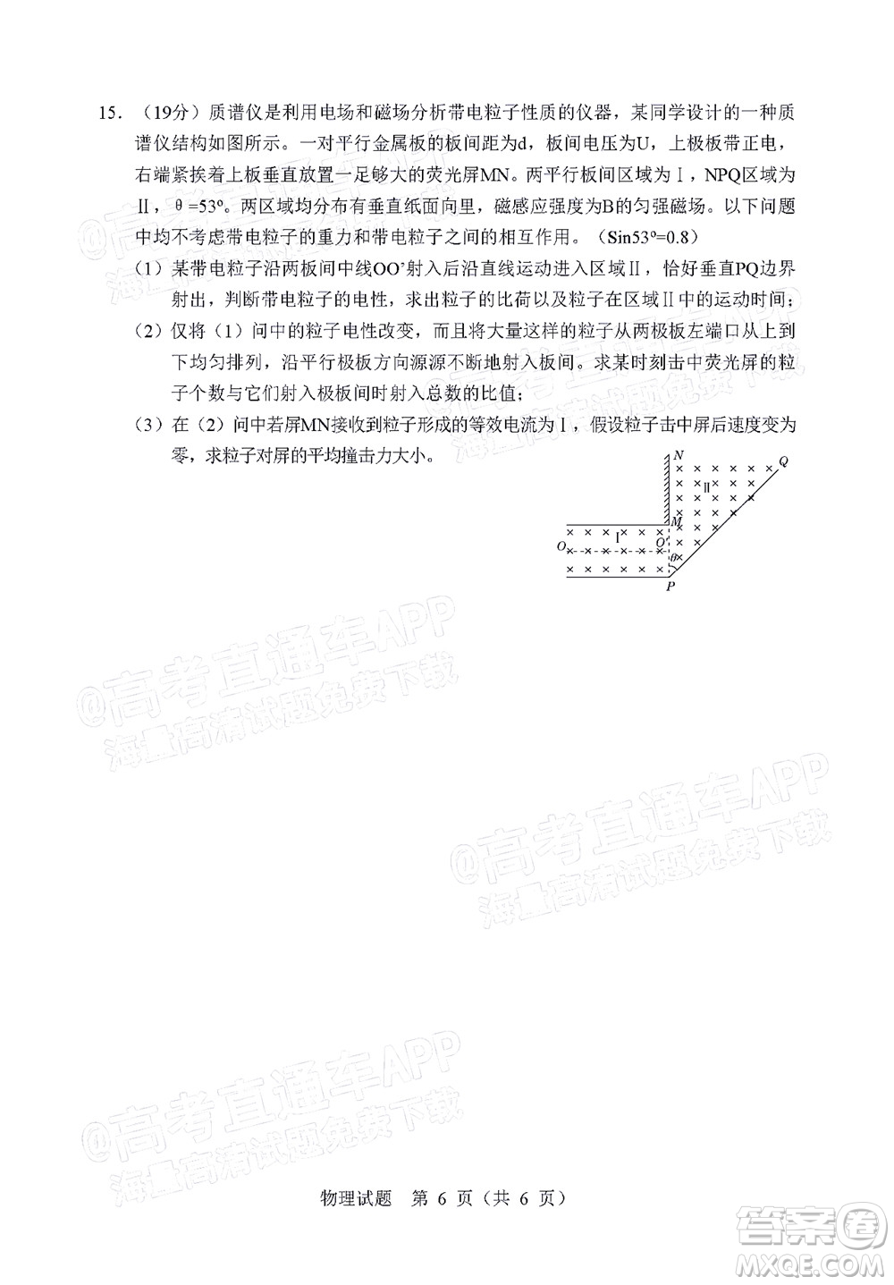 遼寧省部分重點(diǎn)中學(xué)協(xié)作體2022年模擬考試高三物理試題及答案