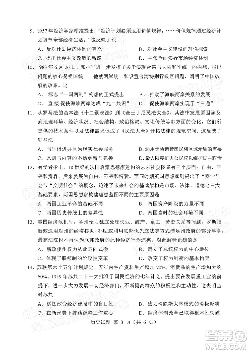 遼寧省部分重點(diǎn)中學(xué)協(xié)作體2022年模擬考試高三歷史試題及答案