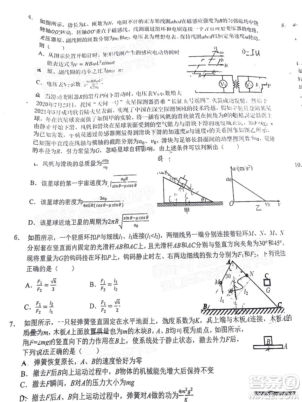 2022年春季鄂東南省級示范高中教育教學改革聯(lián)盟學校五月模擬考試高三物理試卷及答案