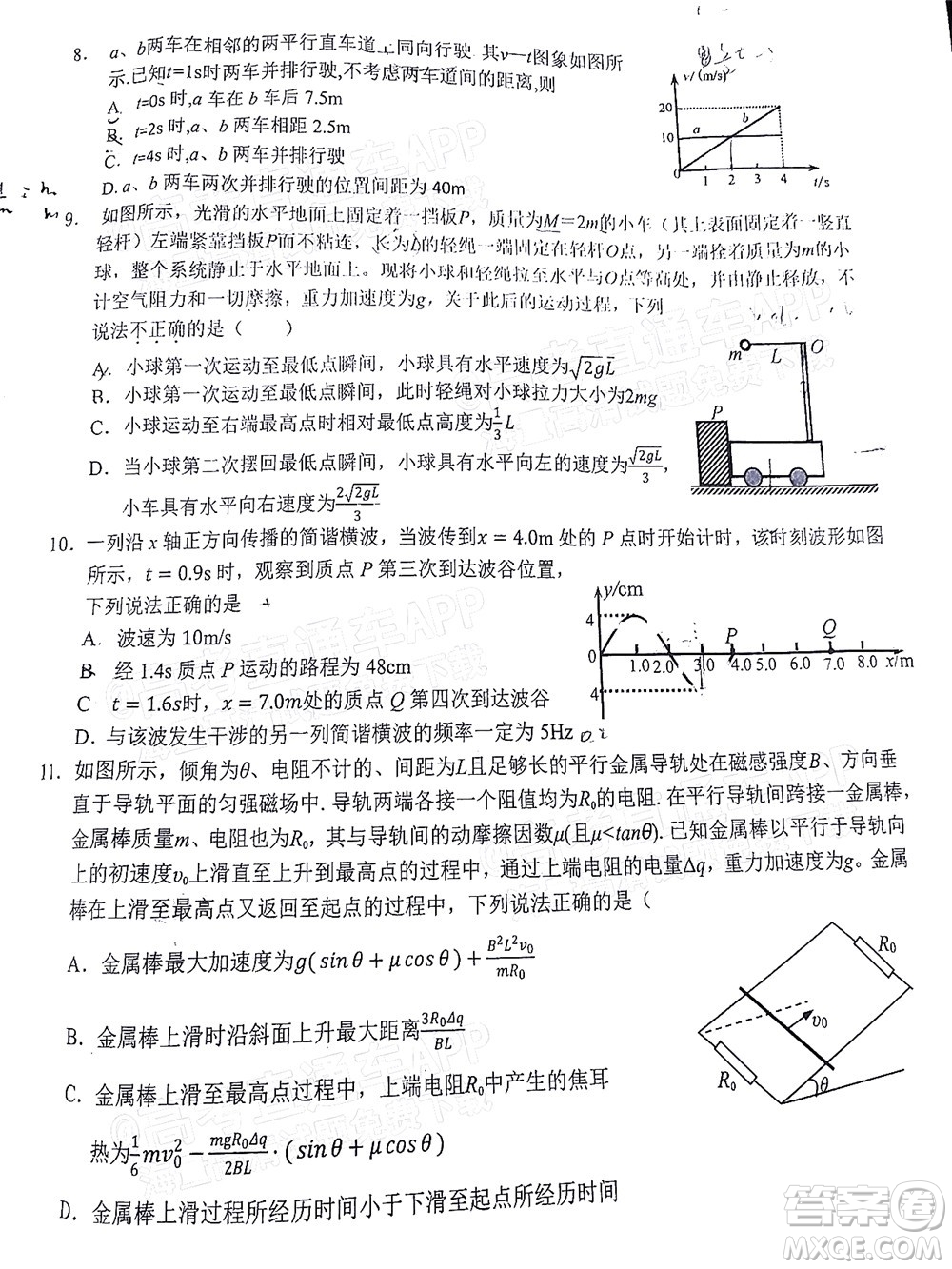 2022年春季鄂東南省級示范高中教育教學改革聯(lián)盟學校五月模擬考試高三物理試卷及答案