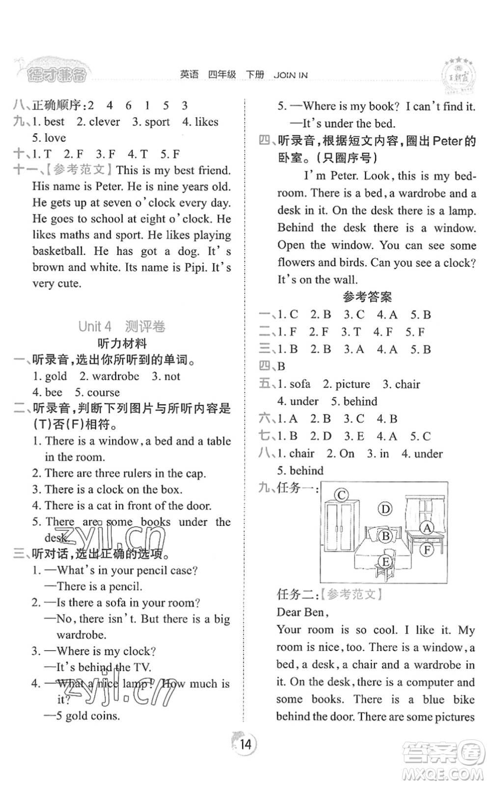 江西人民出版社2022王朝霞德才兼?zhèn)渥鳂I(yè)創(chuàng)新設(shè)計(jì)四年級英語下冊劍橋版答案