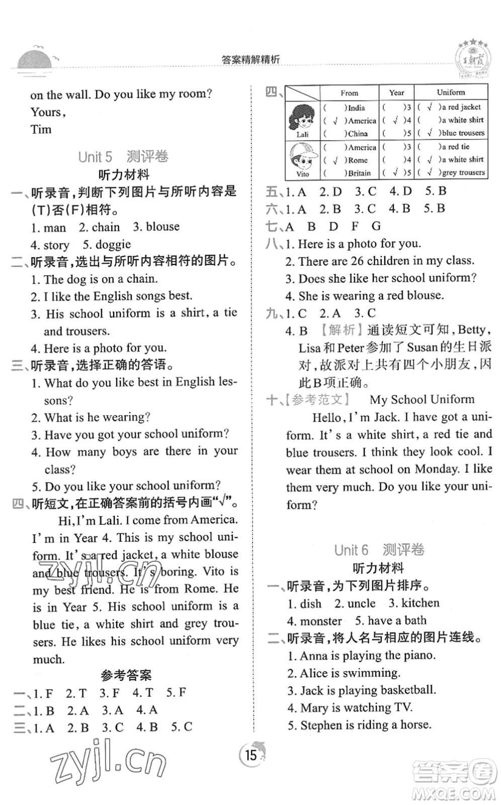 江西人民出版社2022王朝霞德才兼?zhèn)渥鳂I(yè)創(chuàng)新設(shè)計(jì)四年級英語下冊劍橋版答案