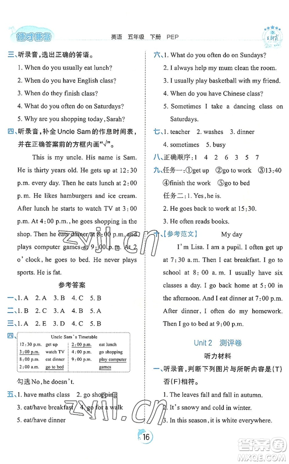 江西人民出版社2022王朝霞德才兼?zhèn)渥鳂I(yè)創(chuàng)新設(shè)計(jì)五年級(jí)英語(yǔ)下冊(cè)PEP版答案