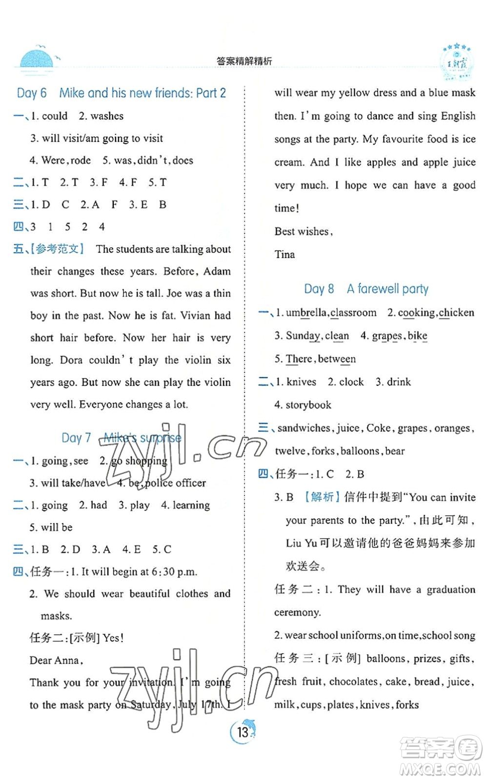 江西人民出版社2022王朝霞德才兼?zhèn)渥鳂I(yè)創(chuàng)新設計六年級英語下冊PEP版答案