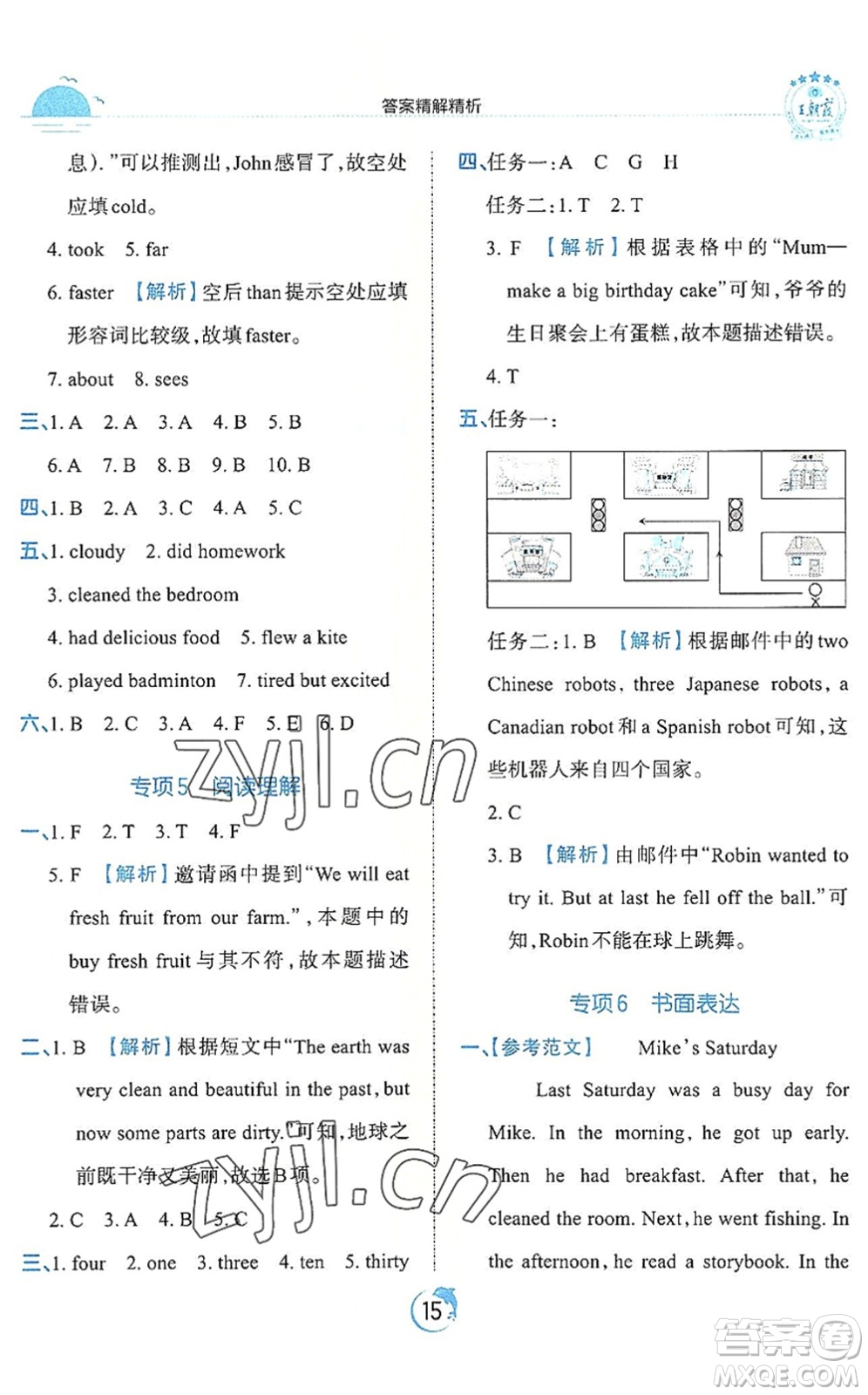 江西人民出版社2022王朝霞德才兼?zhèn)渥鳂I(yè)創(chuàng)新設計六年級英語下冊PEP版答案