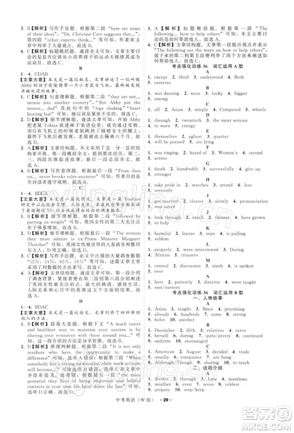 浙江工商大學(xué)出版社2022名師面對面中考滿分特訓(xùn)方案英語外研版浙江專版參考答案