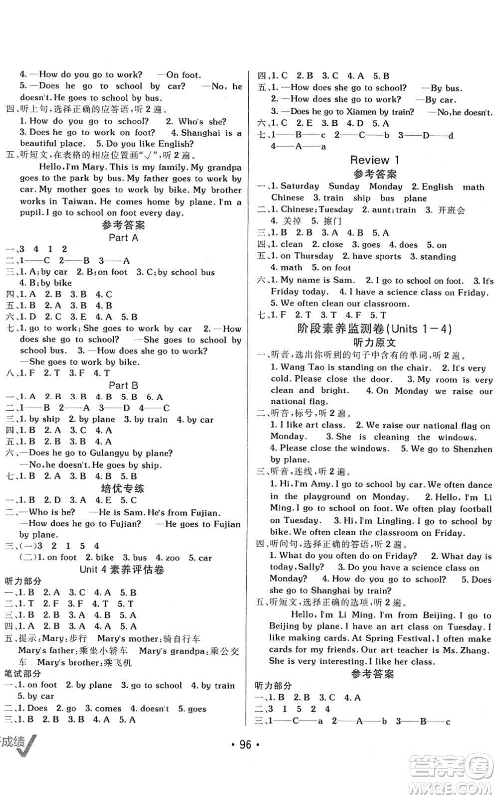 新疆青少年出版社2022同行課課100分過(guò)關(guān)作業(yè)四年級(jí)英語(yǔ)下冊(cè)MJ福建教育版答案