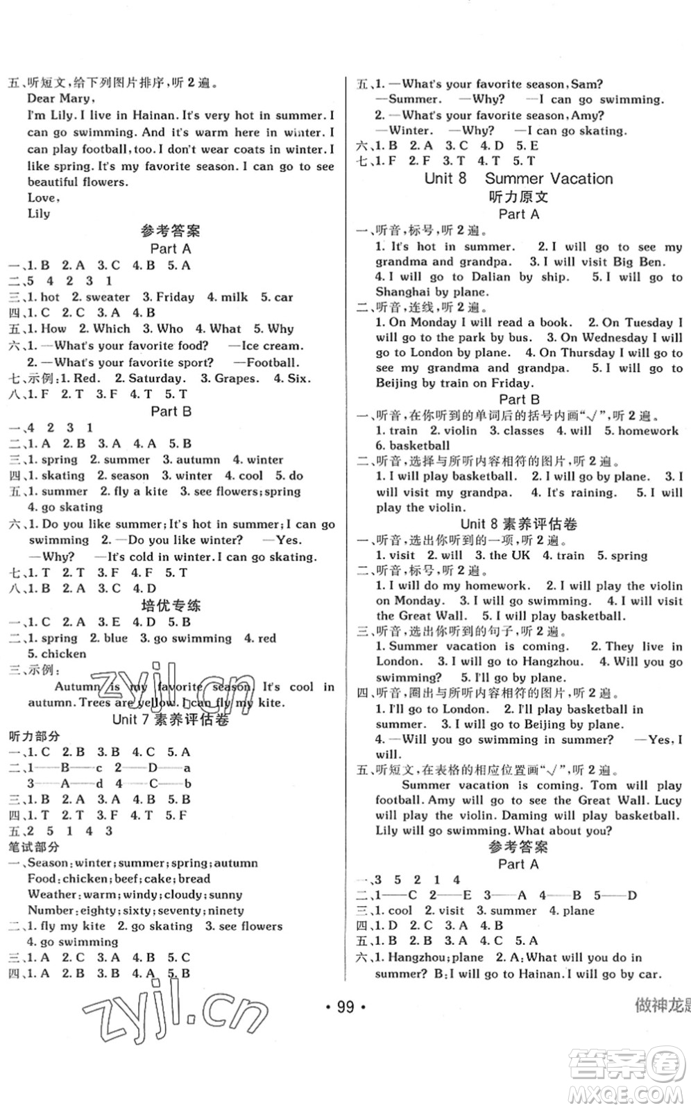 新疆青少年出版社2022同行課課100分過(guò)關(guān)作業(yè)四年級(jí)英語(yǔ)下冊(cè)MJ福建教育版答案