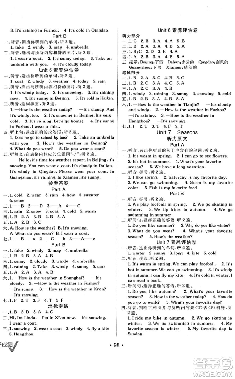 新疆青少年出版社2022同行課課100分過(guò)關(guān)作業(yè)四年級(jí)英語(yǔ)下冊(cè)MJ福建教育版答案