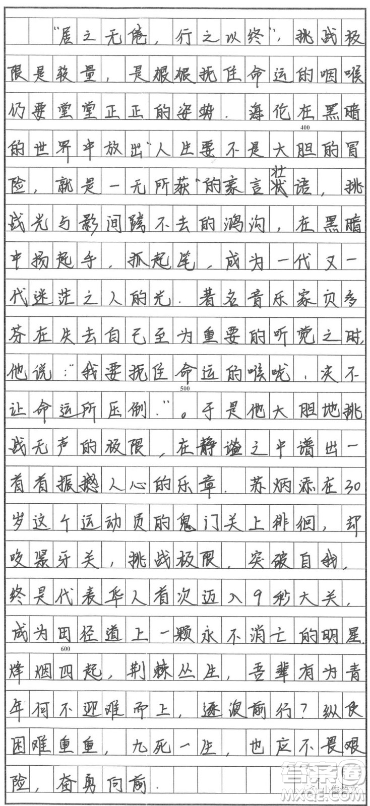 共話冬奧會(huì)一起向未來主題班會(huì)發(fā)言稿作文800字