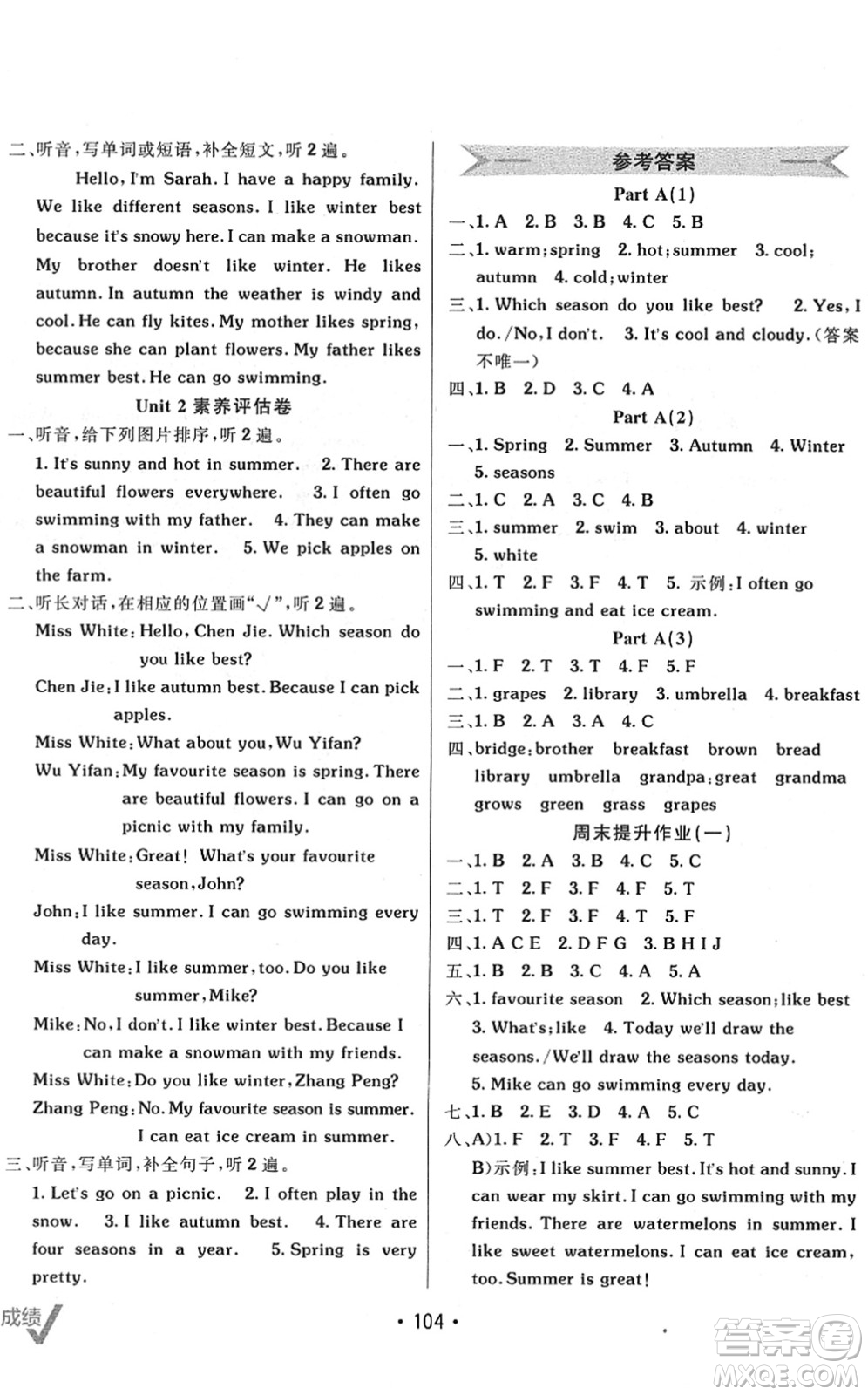 新疆青少年出版社2022同行課課100分過(guò)關(guān)作業(yè)五年級(jí)英語(yǔ)下冊(cè)PEP版答案