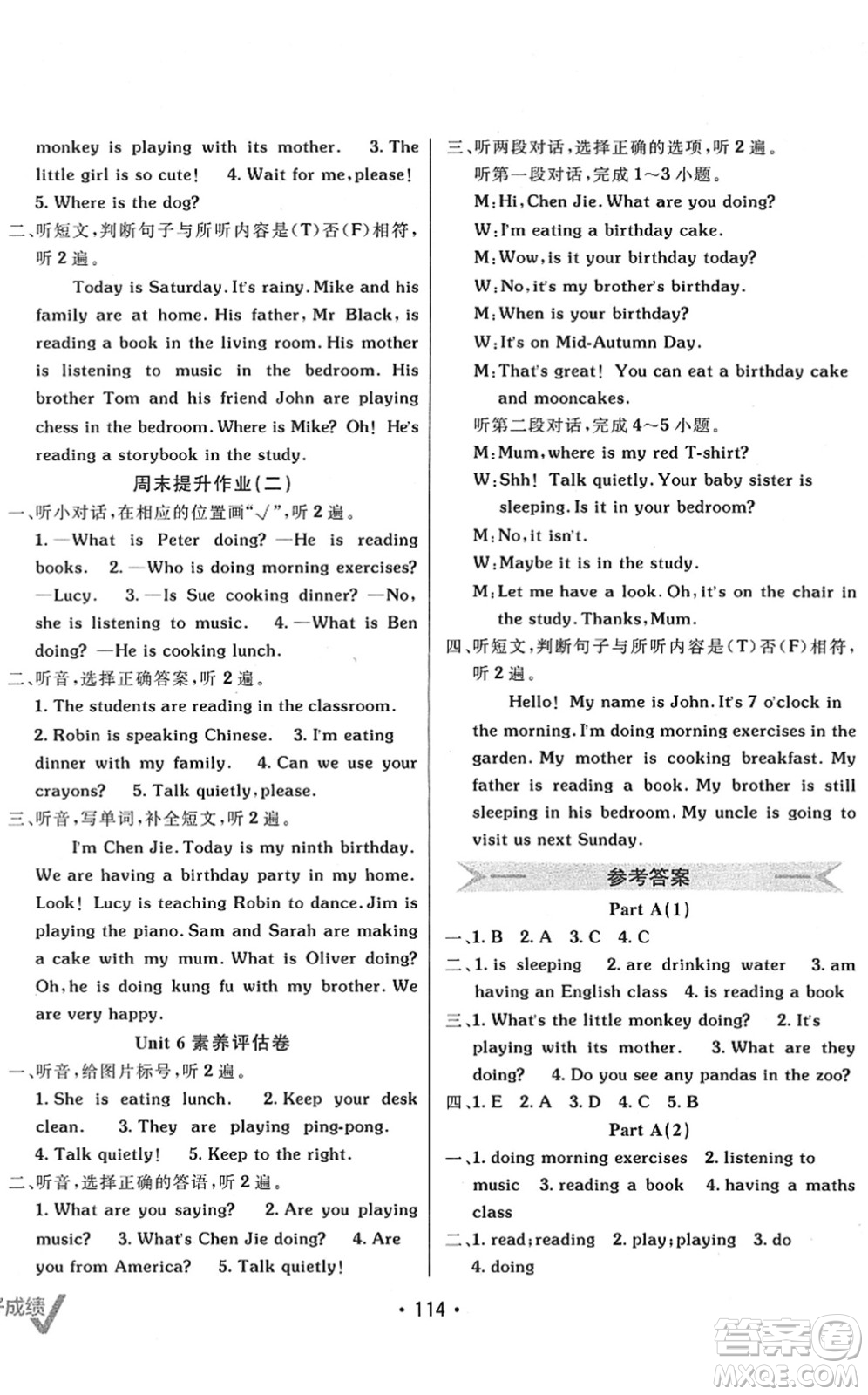 新疆青少年出版社2022同行課課100分過(guò)關(guān)作業(yè)五年級(jí)英語(yǔ)下冊(cè)PEP版答案