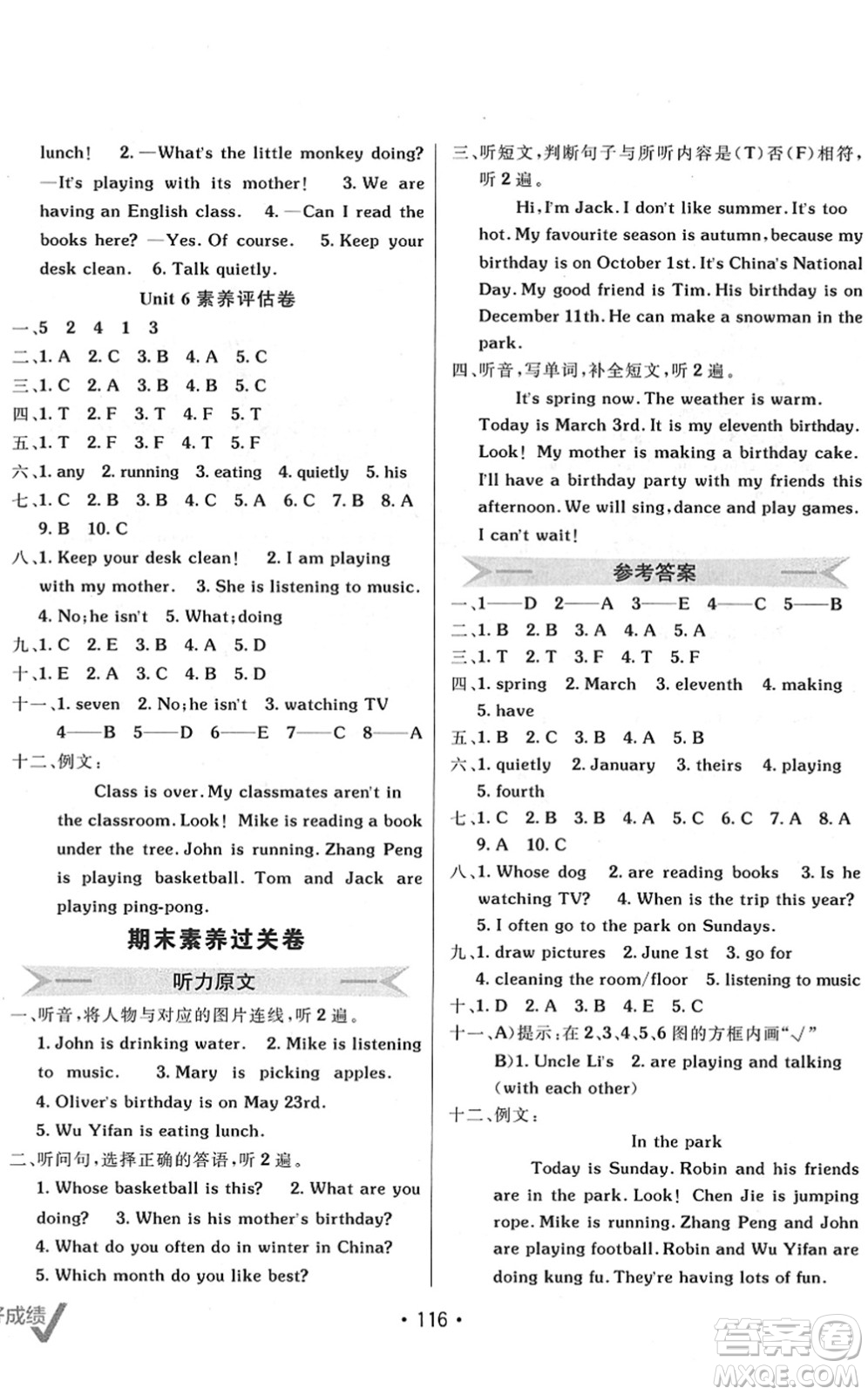 新疆青少年出版社2022同行課課100分過(guò)關(guān)作業(yè)五年級(jí)英語(yǔ)下冊(cè)PEP版答案