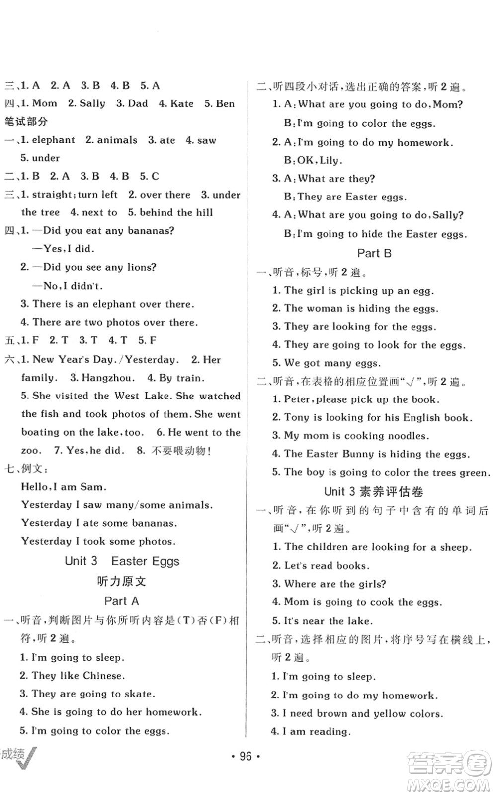 新疆青少年出版社2022同行課課100分過(guò)關(guān)作業(yè)五年級(jí)英語(yǔ)下冊(cè)MJ福建教育版答案