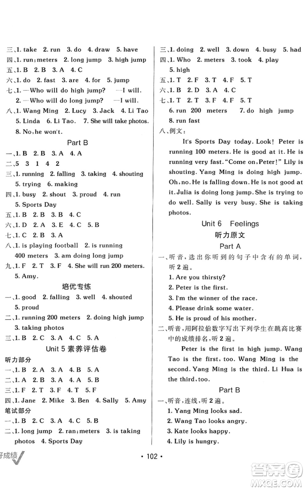 新疆青少年出版社2022同行課課100分過(guò)關(guān)作業(yè)五年級(jí)英語(yǔ)下冊(cè)MJ福建教育版答案