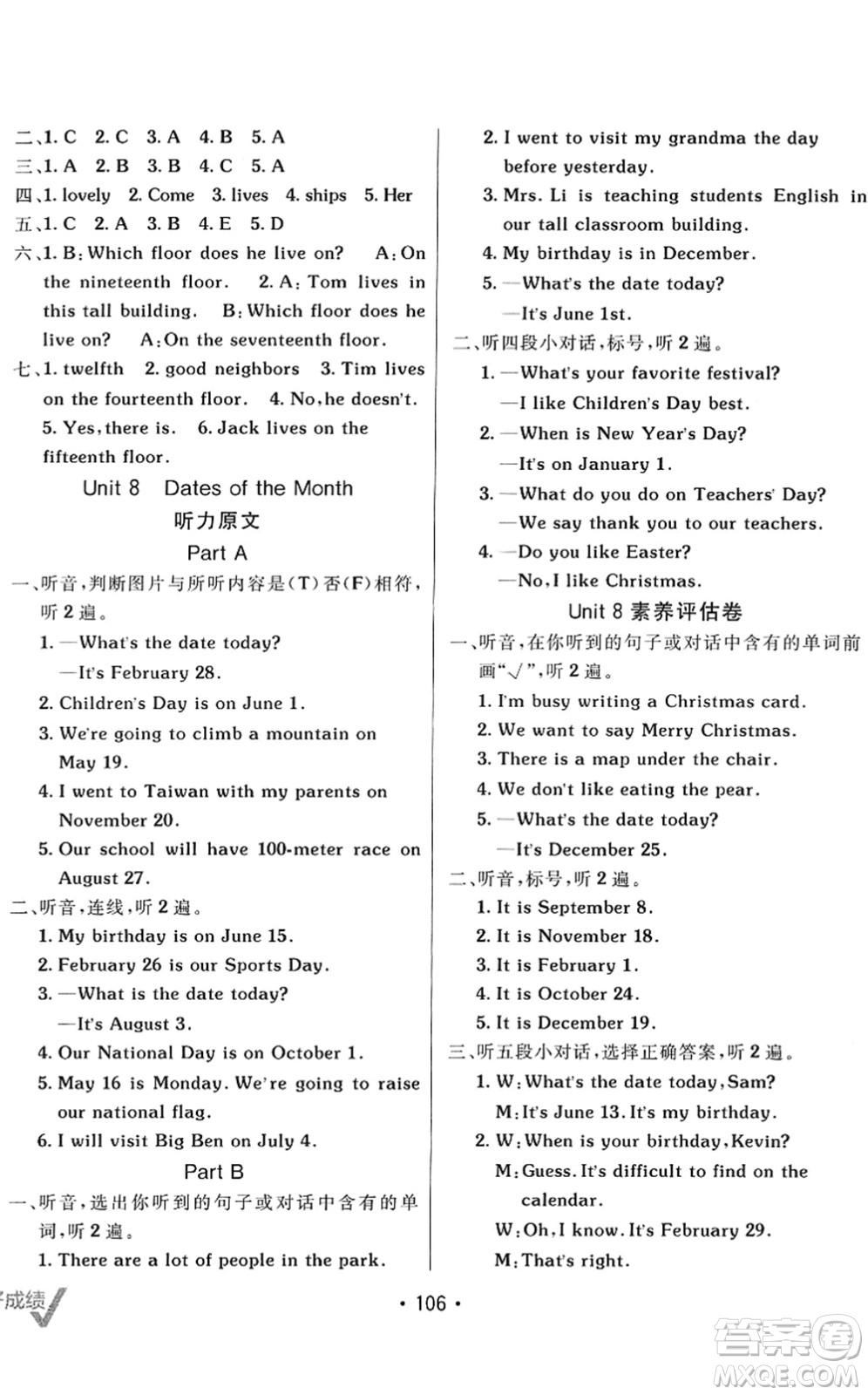 新疆青少年出版社2022同行課課100分過(guò)關(guān)作業(yè)五年級(jí)英語(yǔ)下冊(cè)MJ福建教育版答案