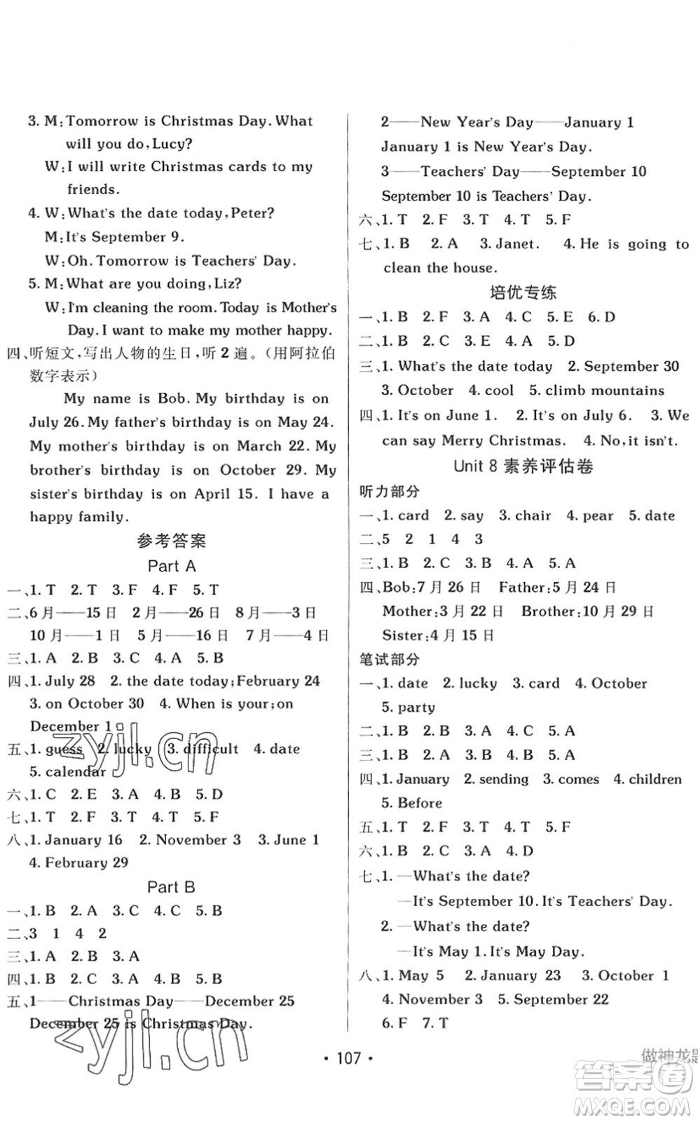 新疆青少年出版社2022同行課課100分過(guò)關(guān)作業(yè)五年級(jí)英語(yǔ)下冊(cè)MJ福建教育版答案