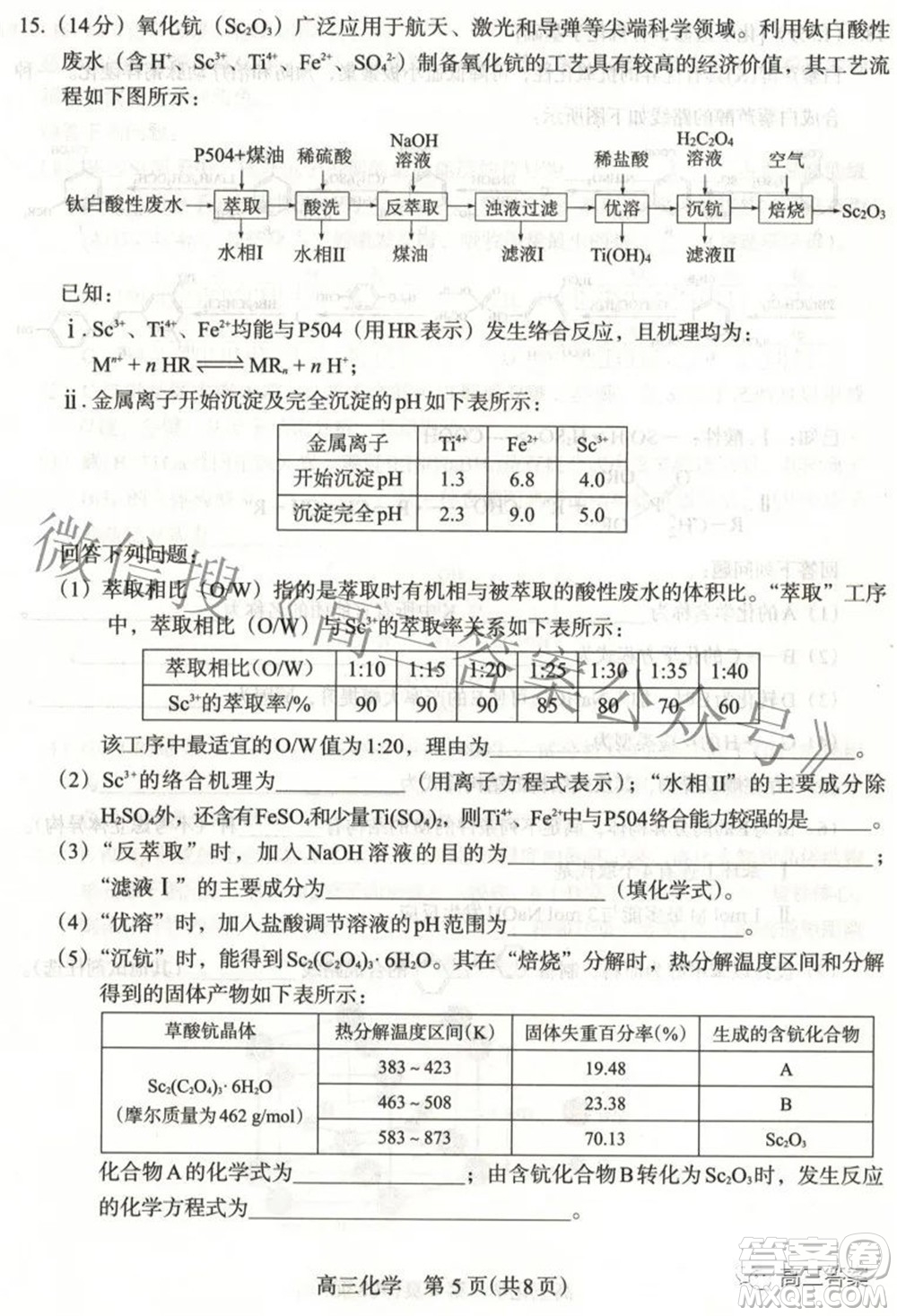 石家莊市2022年高中畢業(yè)年級教學(xué)質(zhì)量檢測三化學(xué)試題及答案