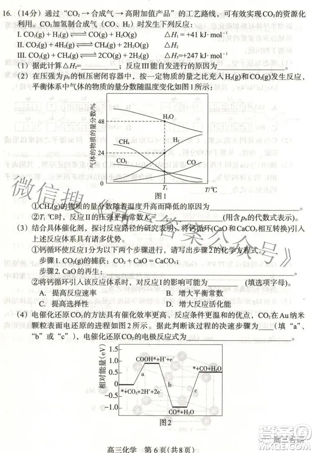 石家莊市2022年高中畢業(yè)年級教學(xué)質(zhì)量檢測三化學(xué)試題及答案