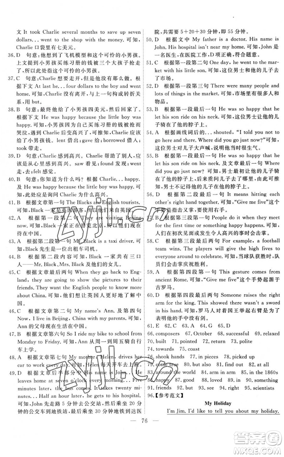 天津人民出版社2022一飛沖天小復(fù)習(xí)七年級(jí)英語下冊(cè)外研版答案