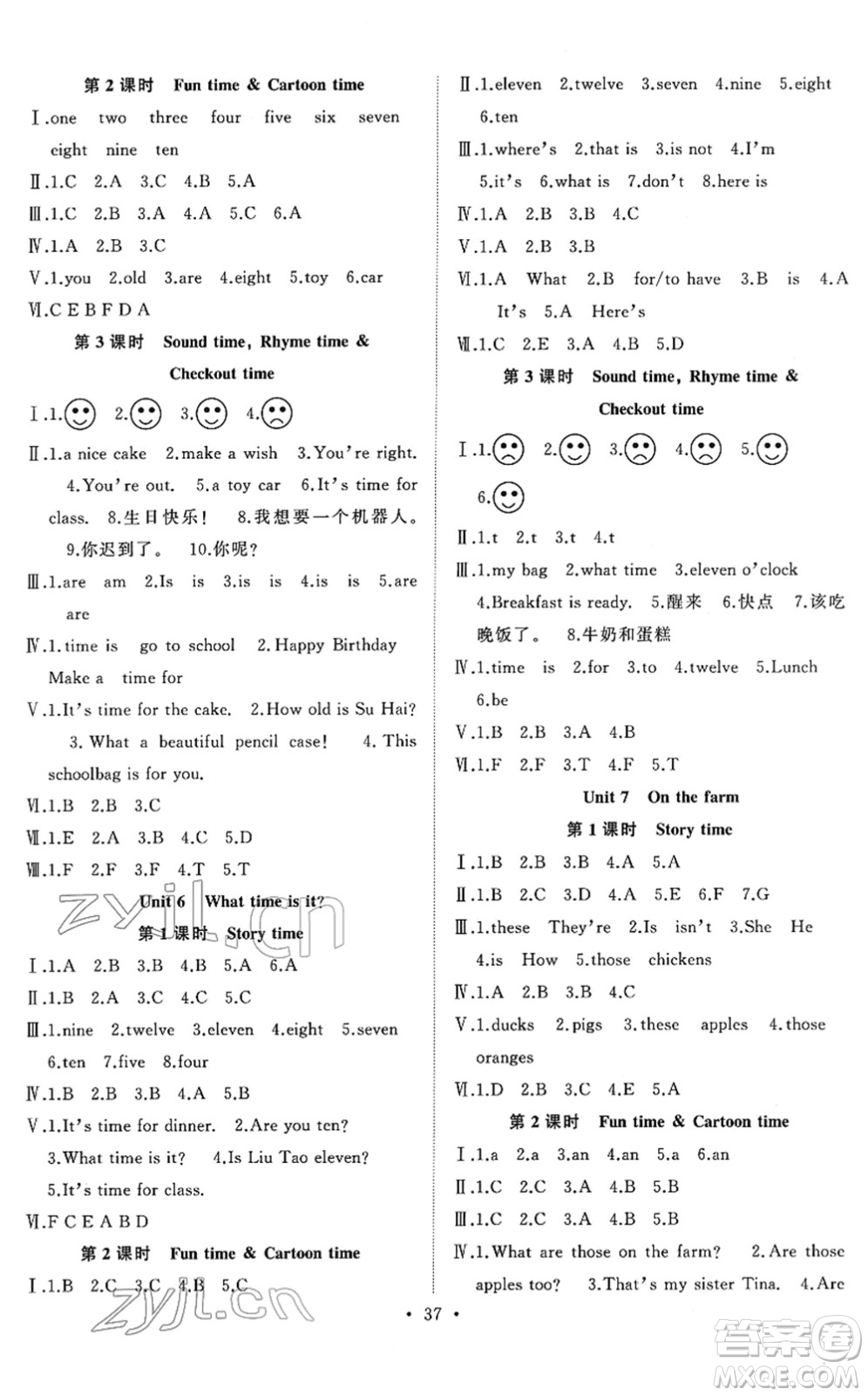 合肥工業(yè)大學出版社2022全頻道課時作業(yè)三年級英語下冊YL譯林版答案