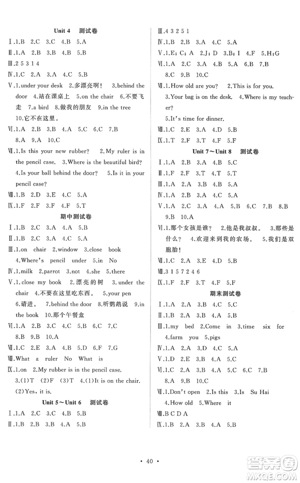 合肥工業(yè)大學出版社2022全頻道課時作業(yè)三年級英語下冊YL譯林版答案