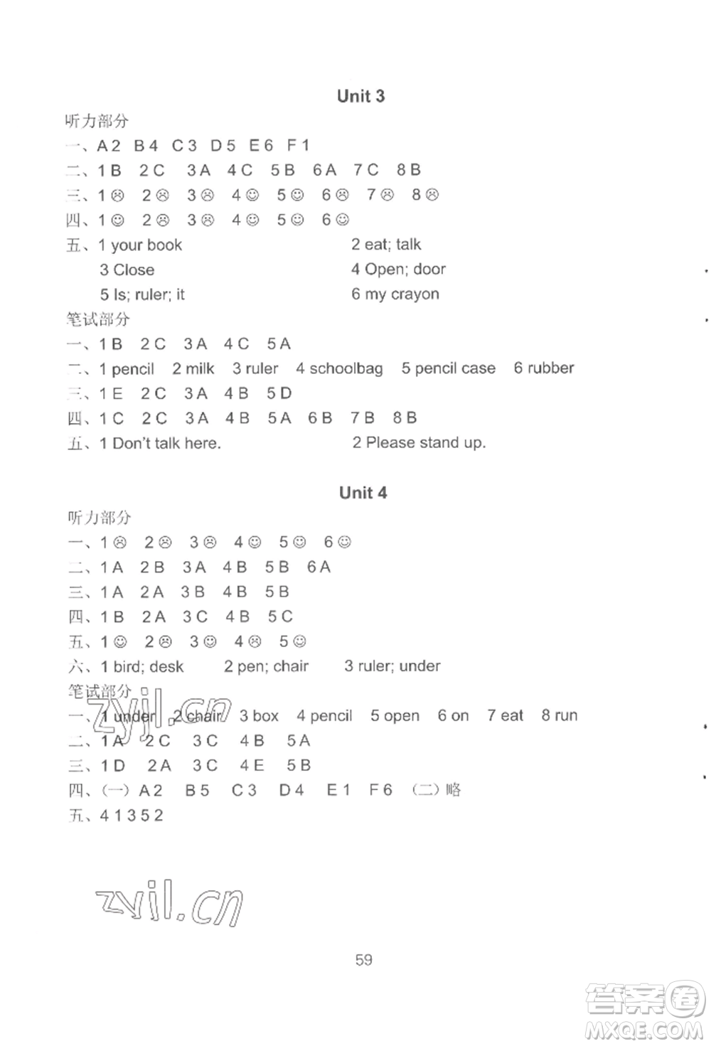 譯林出版社2022課課練小學(xué)英語活頁卷三年級下冊通用版參考答案