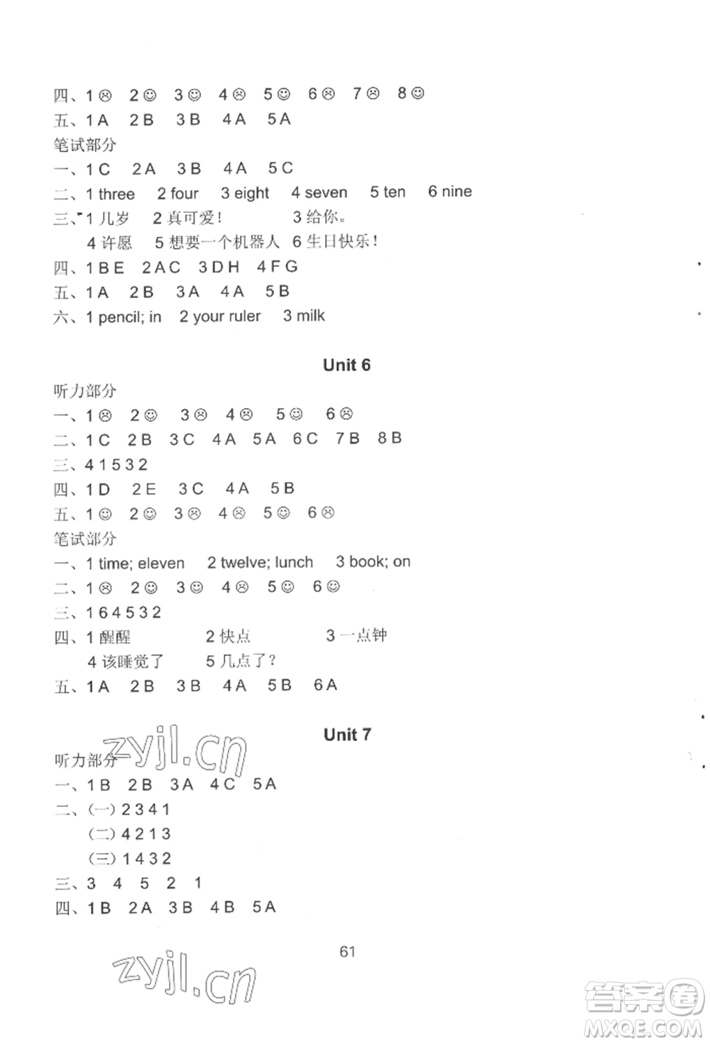 譯林出版社2022課課練小學(xué)英語活頁卷三年級下冊通用版參考答案