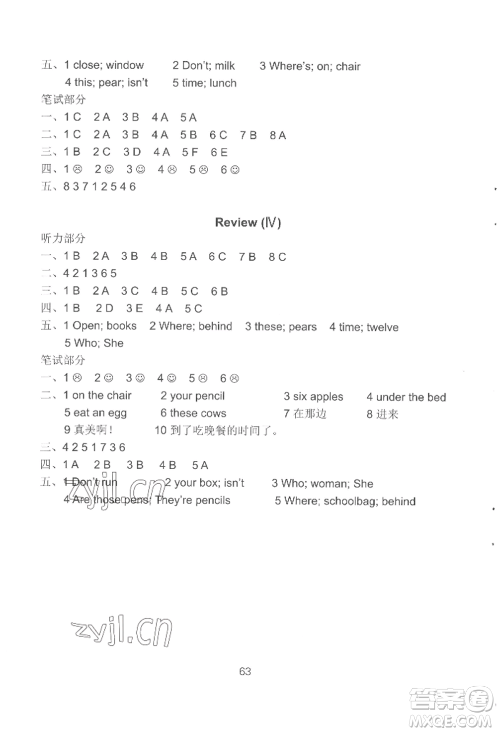 譯林出版社2022課課練小學(xué)英語活頁卷三年級下冊通用版參考答案