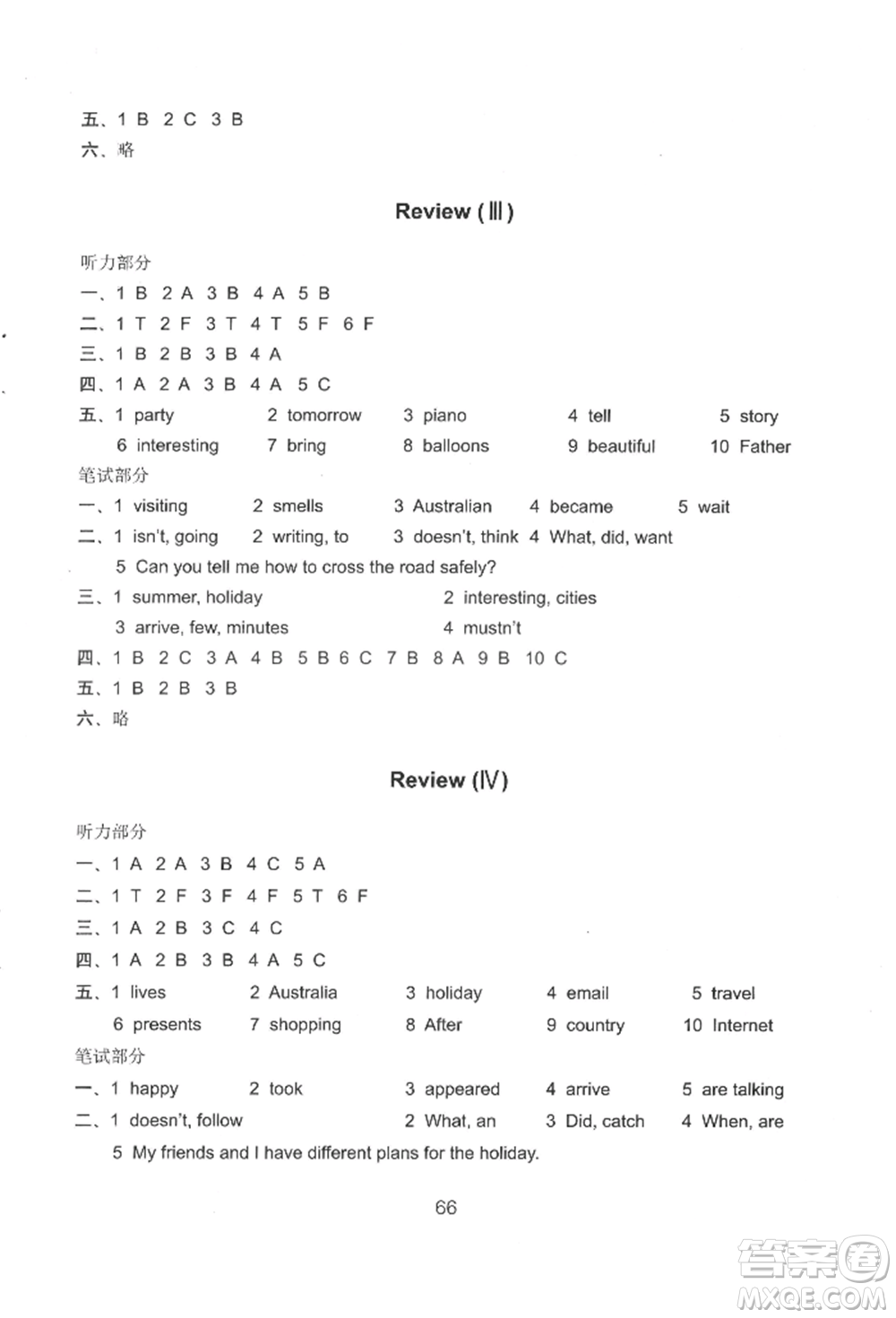 譯林出版社2022課課練小學(xué)英語(yǔ)活頁(yè)卷五年級(jí)下冊(cè)通用版參考答案